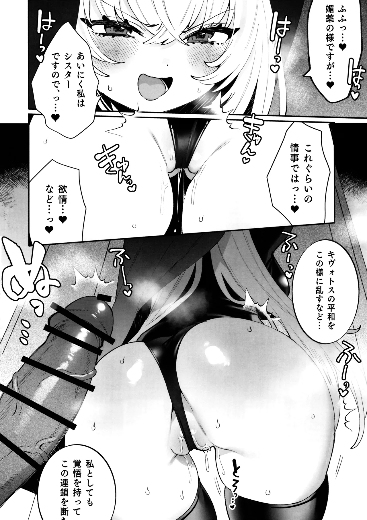 梱包少女 サクラコ Page.10