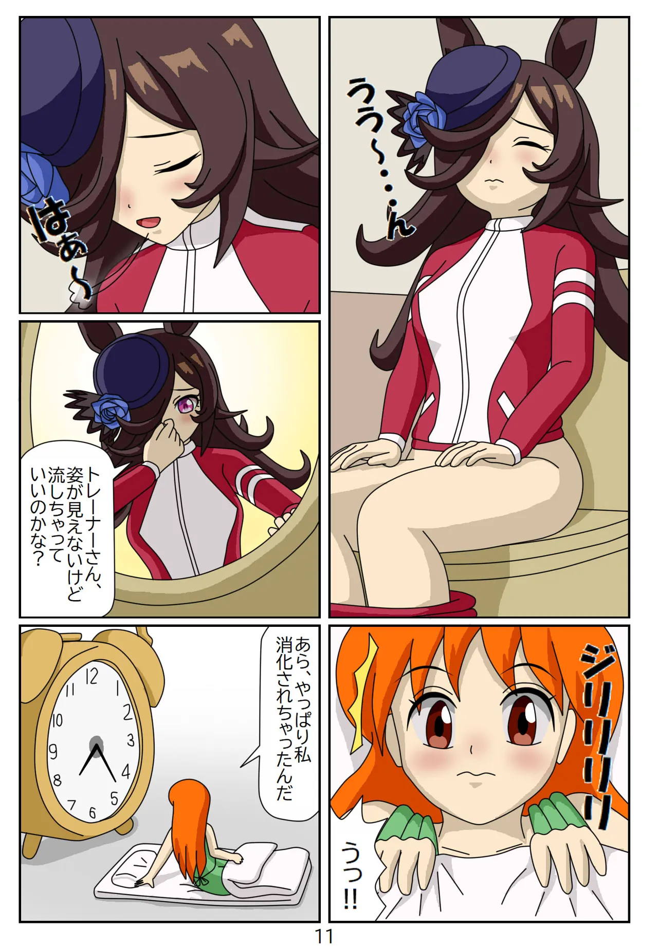 喰われトレーナーヒトミちゃん Page.35