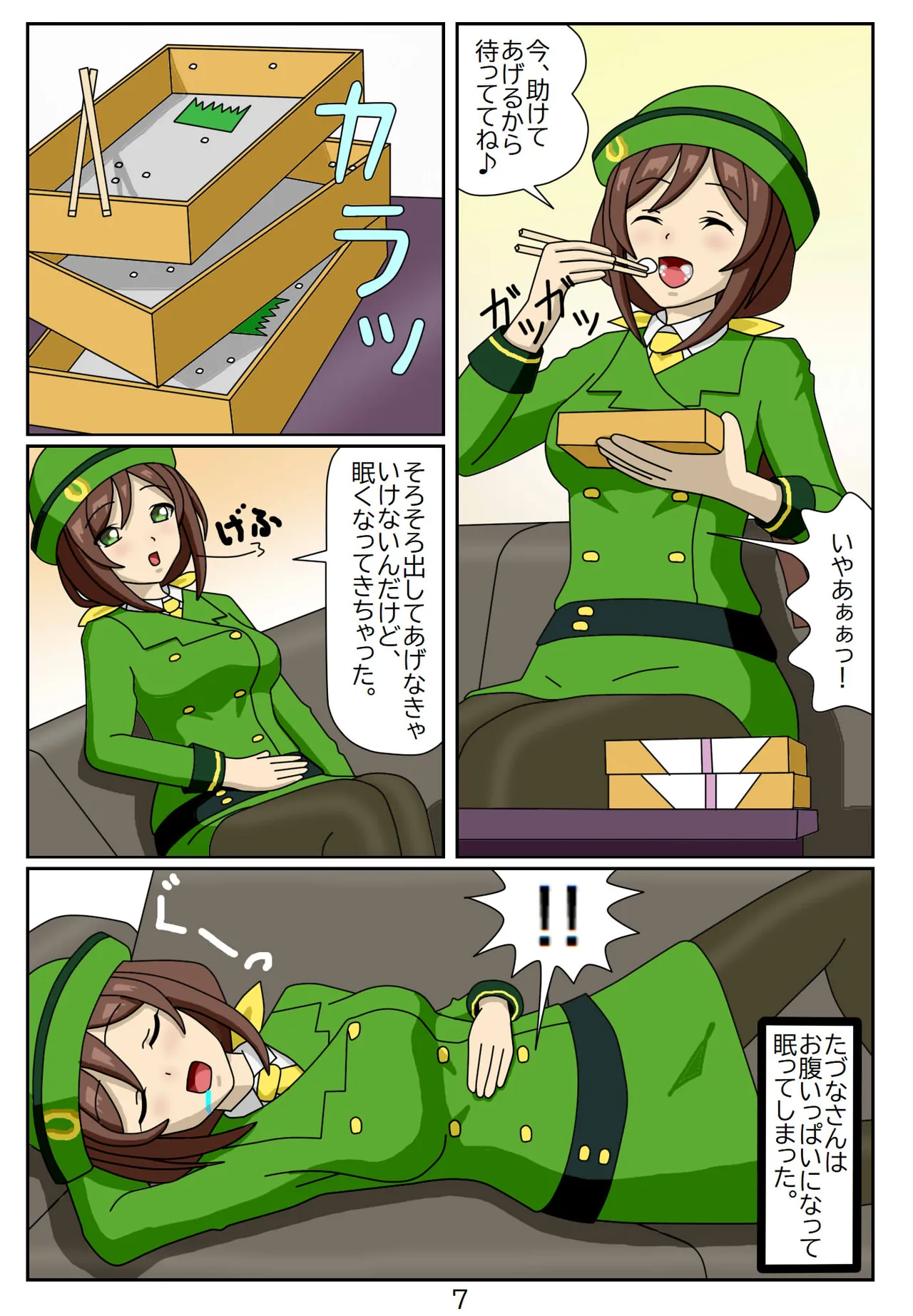 喰われトレーナーヒトミちゃん Page.8