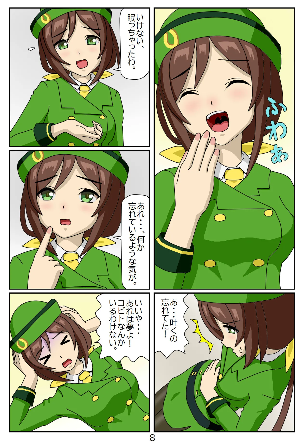 喰われトレーナーヒトミちゃん Page.9