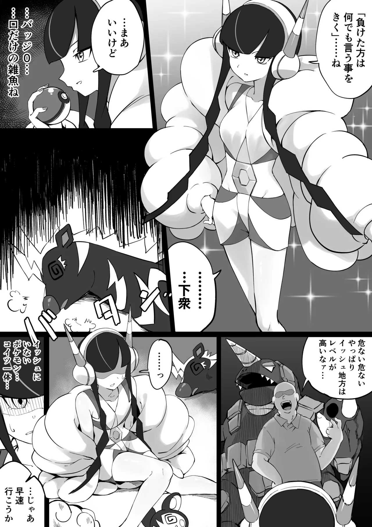 カミツレ様漫画 Page.1