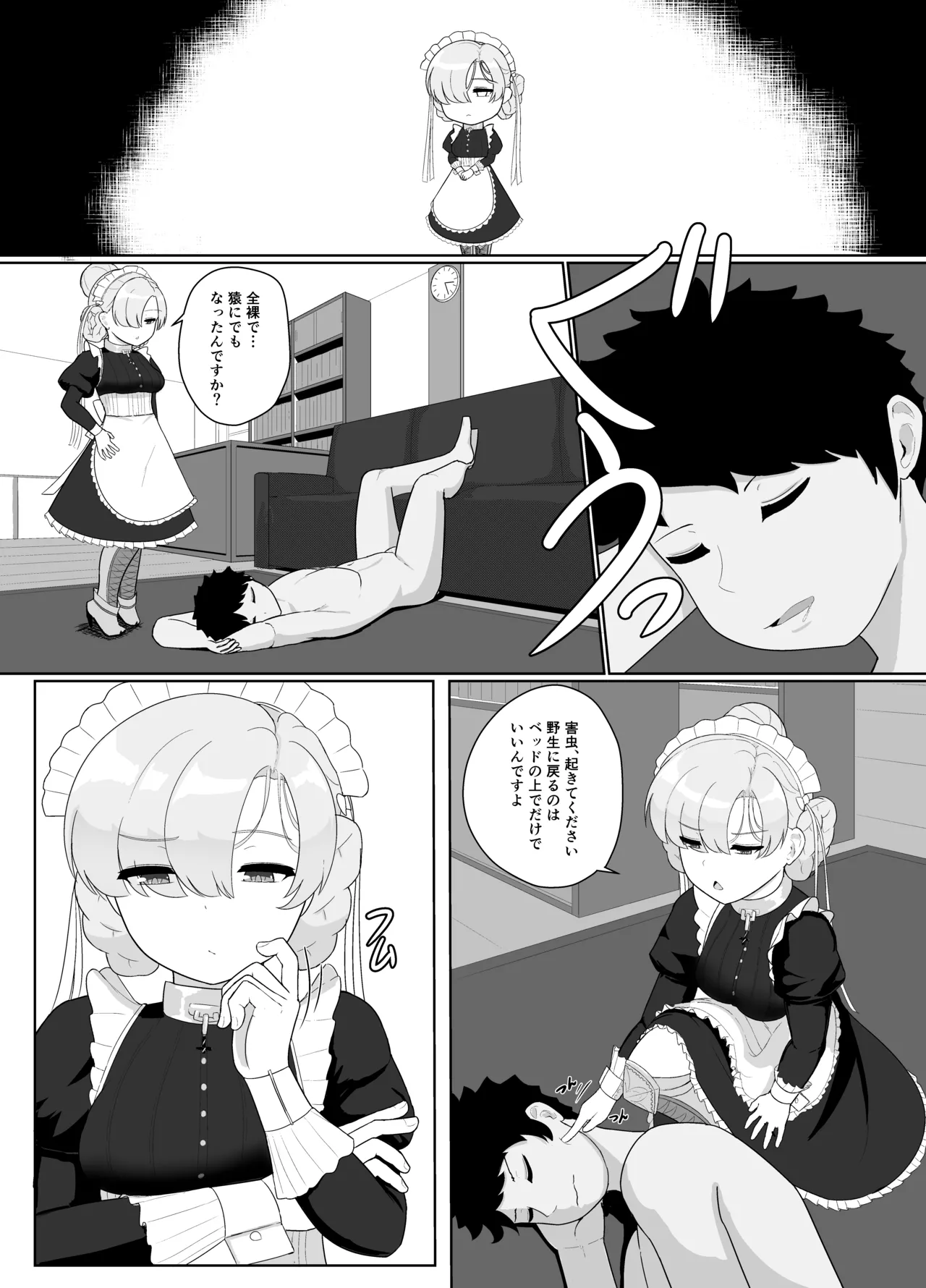 おちんぽ強化トレーニング! Page.37