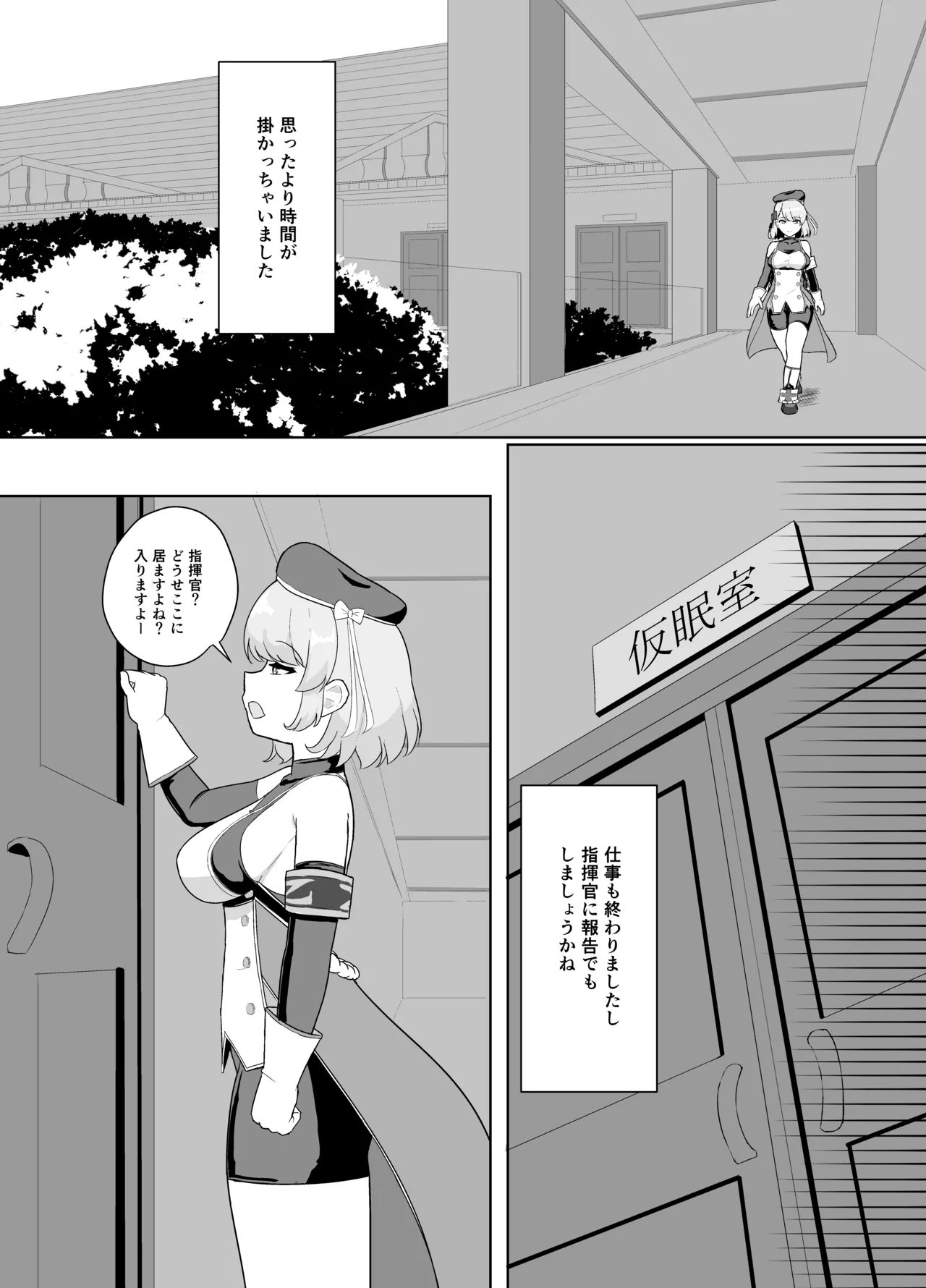 おちんぽ強化トレーニング! Page.56