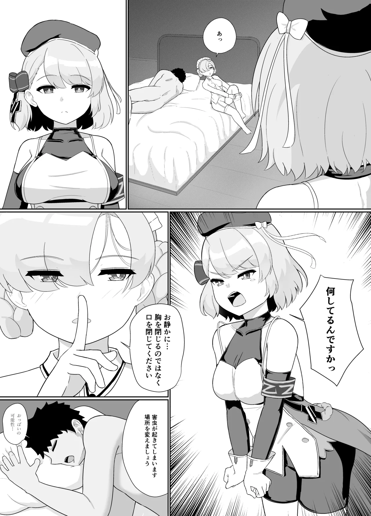 おちんぽ強化トレーニング! Page.57