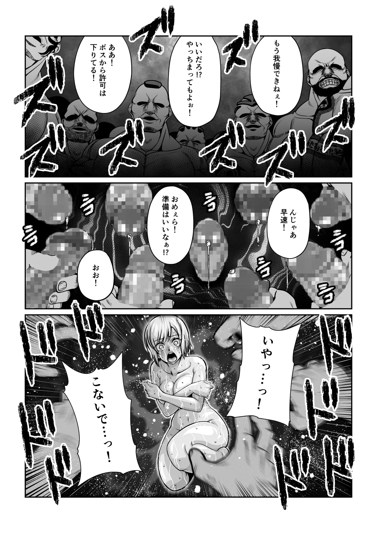 月華乱咲 ～其ノ六～ Page.16