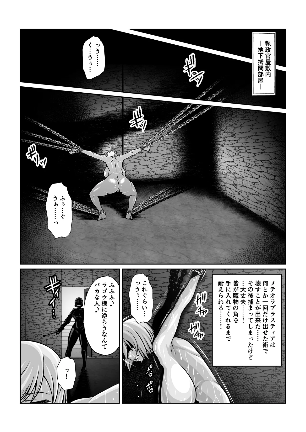 月華乱咲 ～其ノ六～ Page.4