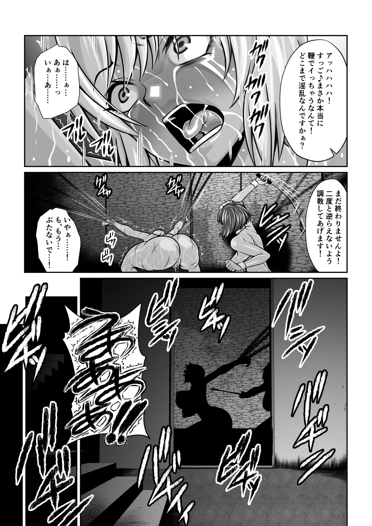 月華乱咲 ～其ノ六～ Page.8