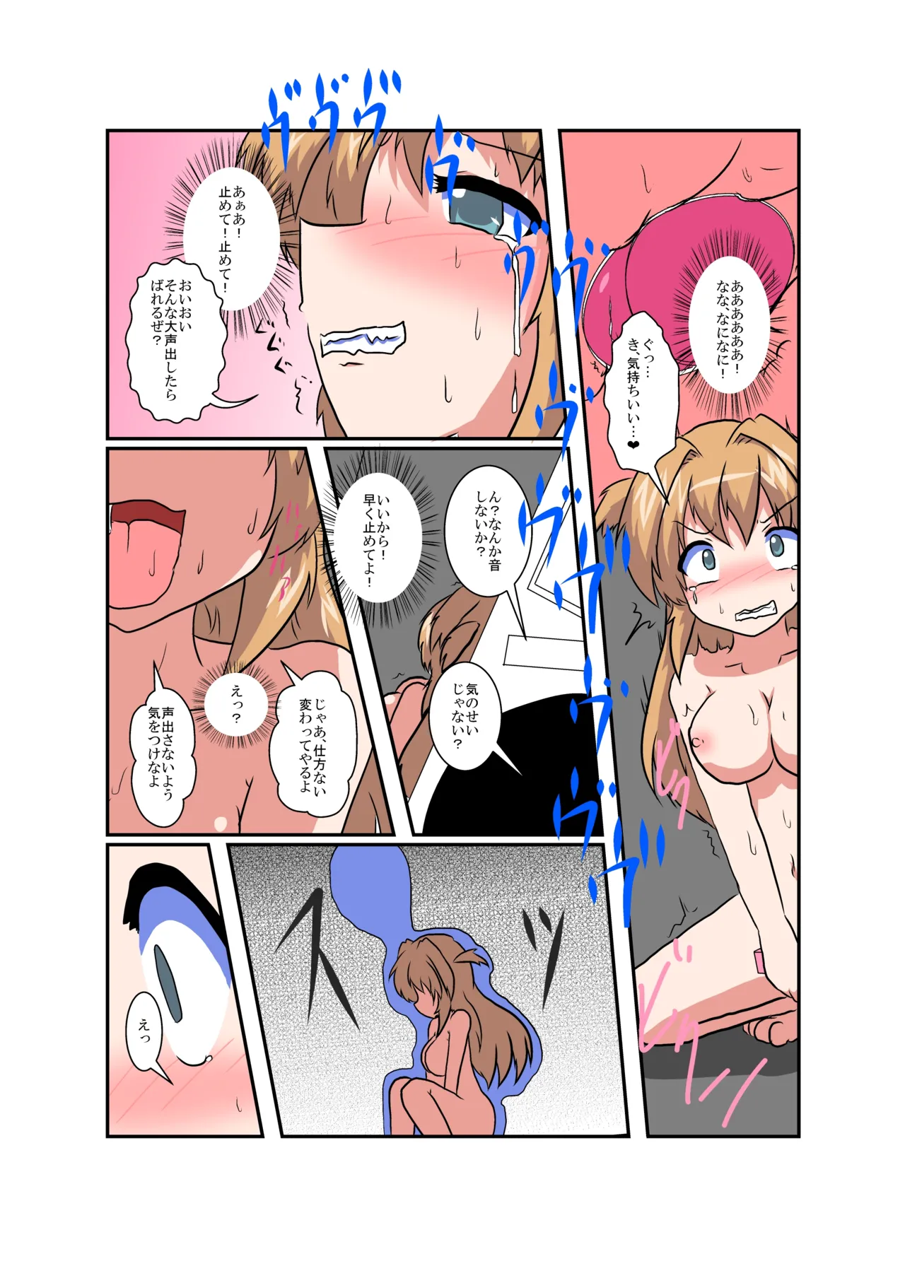 女の子に憑依する本4 Page.17