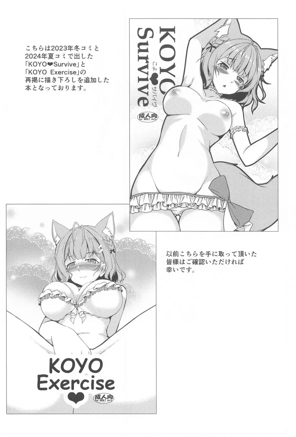 KOYO DUKUSHI Page.3