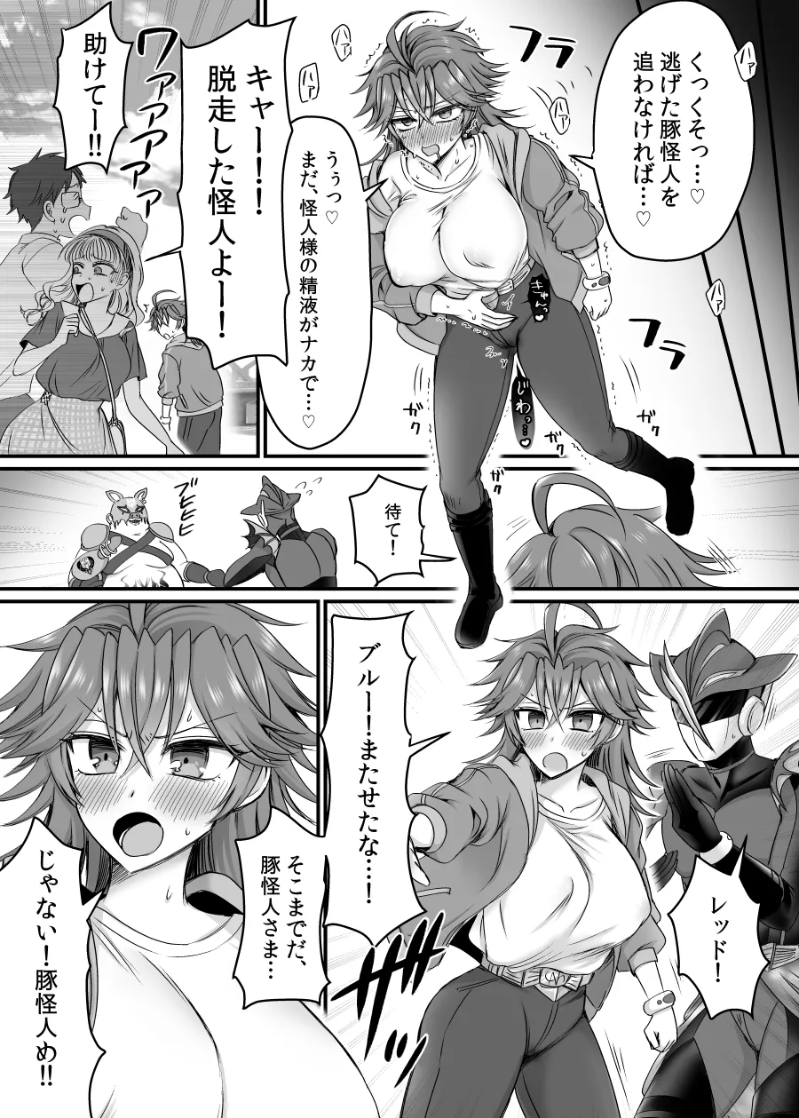 セイバーレッド ～正義のザコ女戦闘員ヒーロー～ Page.29