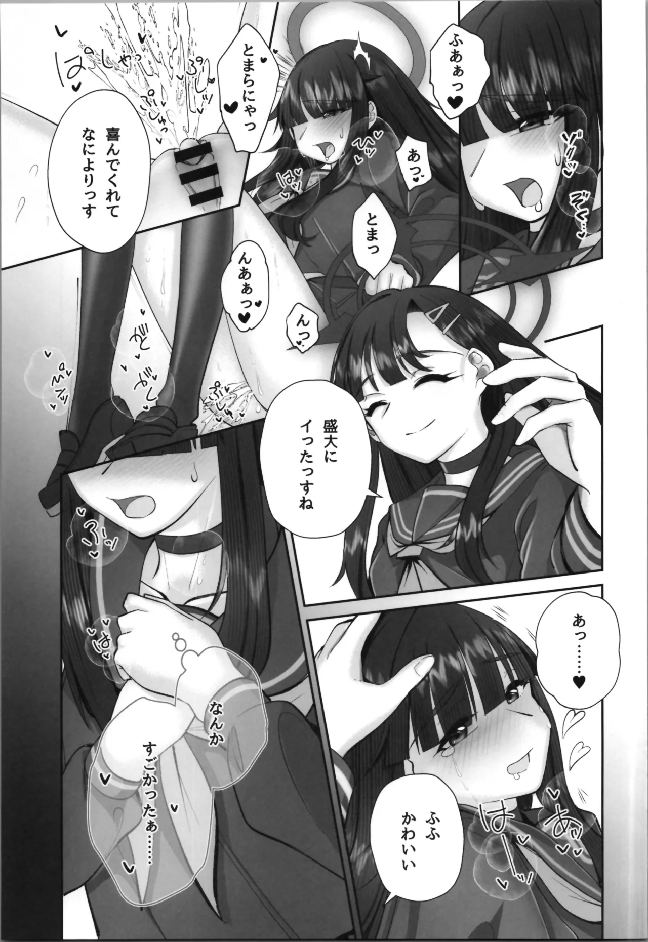 正実モブにTS転生してしまった件 Page.15