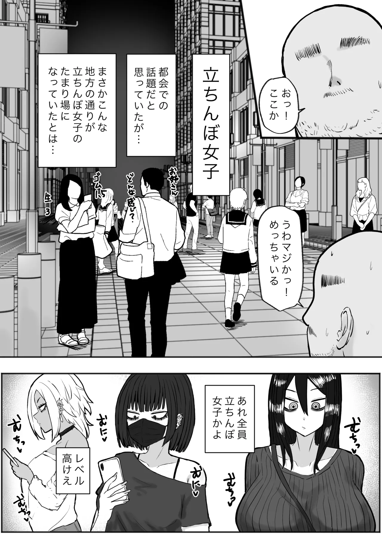 立ちんぼ黒ギャルビッチとドスケベパコパコナイト Page.4