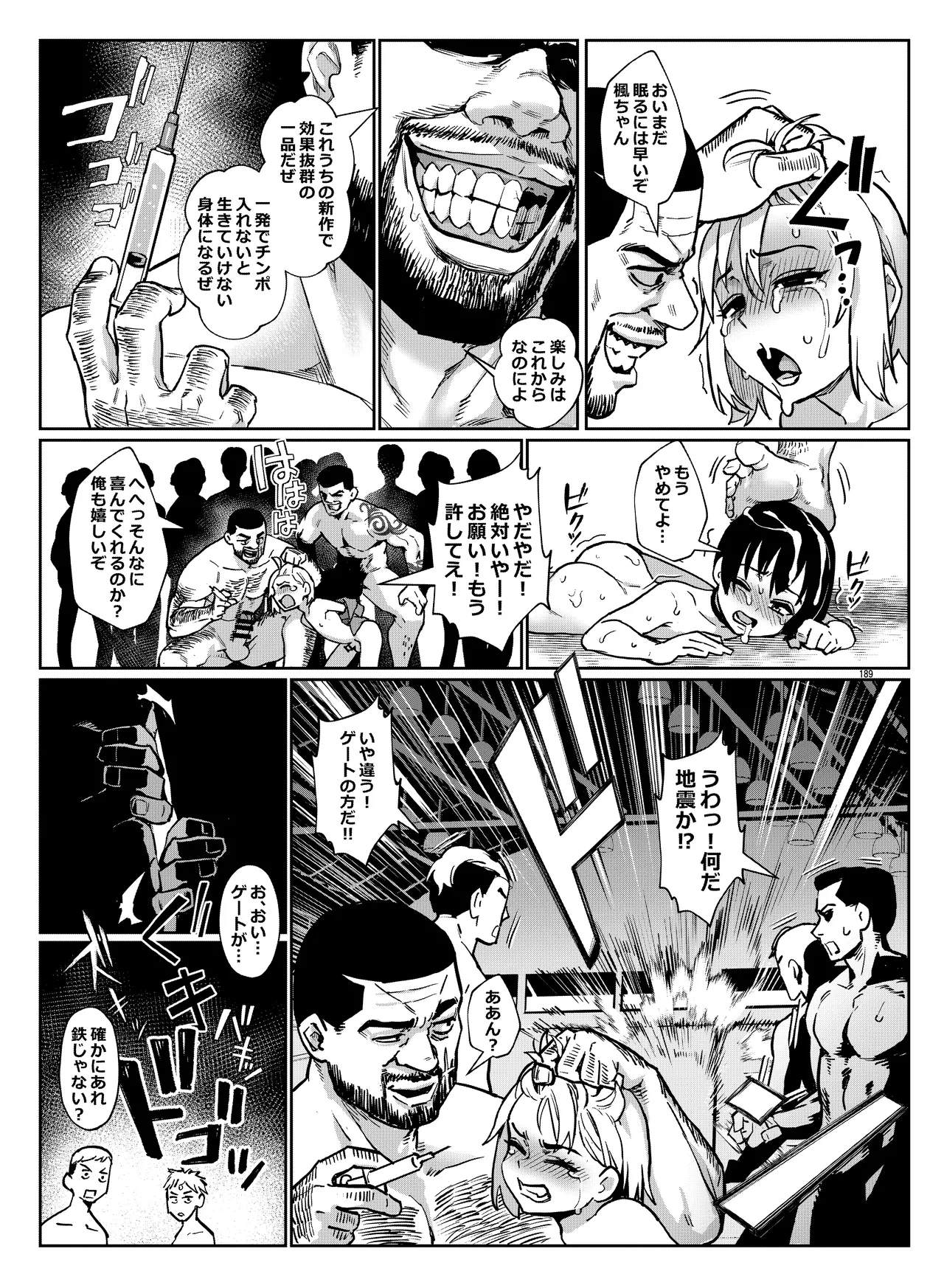 淫乱少年総集編〜おじさんとビッチなショタ達の全て〜 Page.190