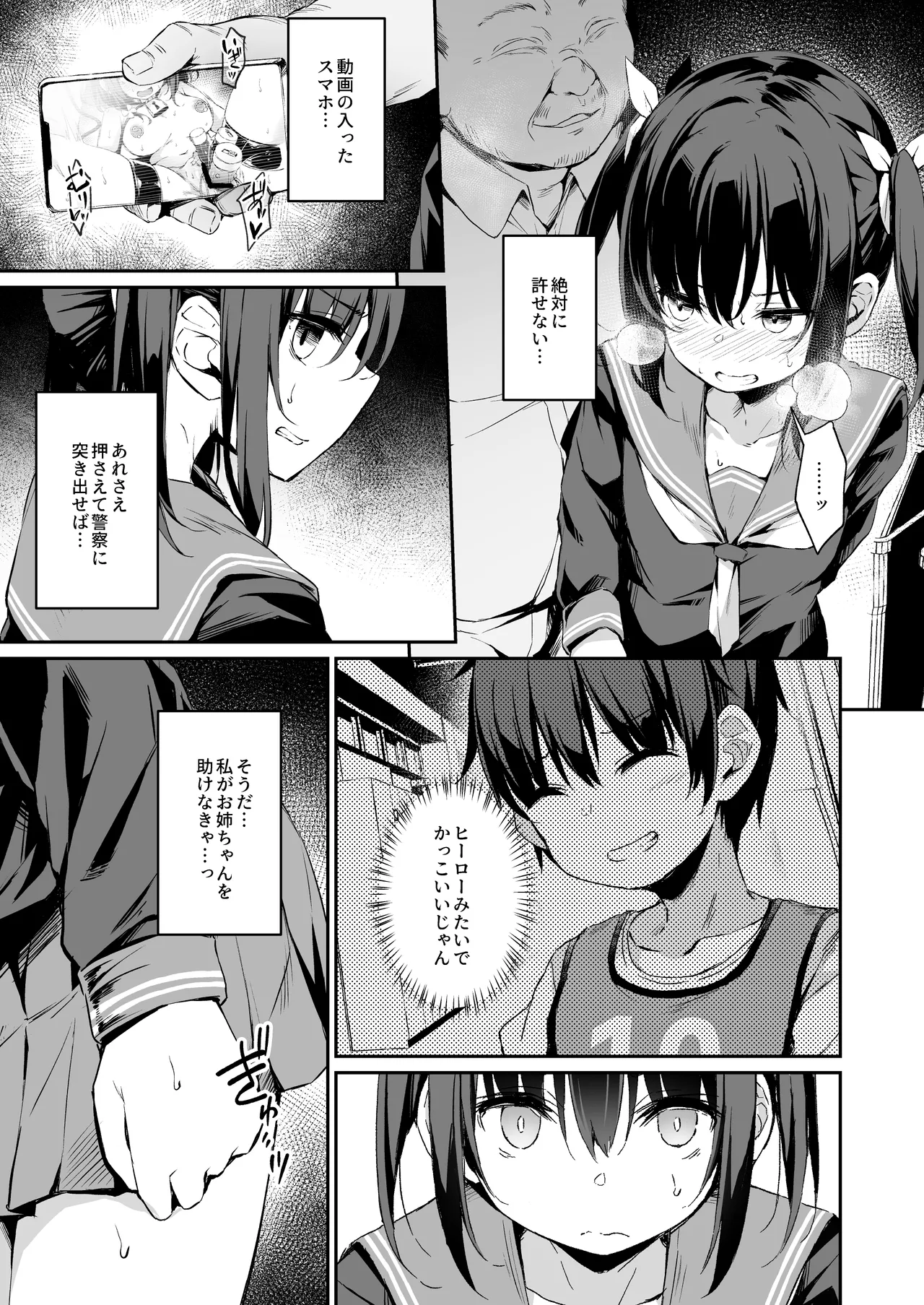 落ち葉日記 -総集編- Page.104