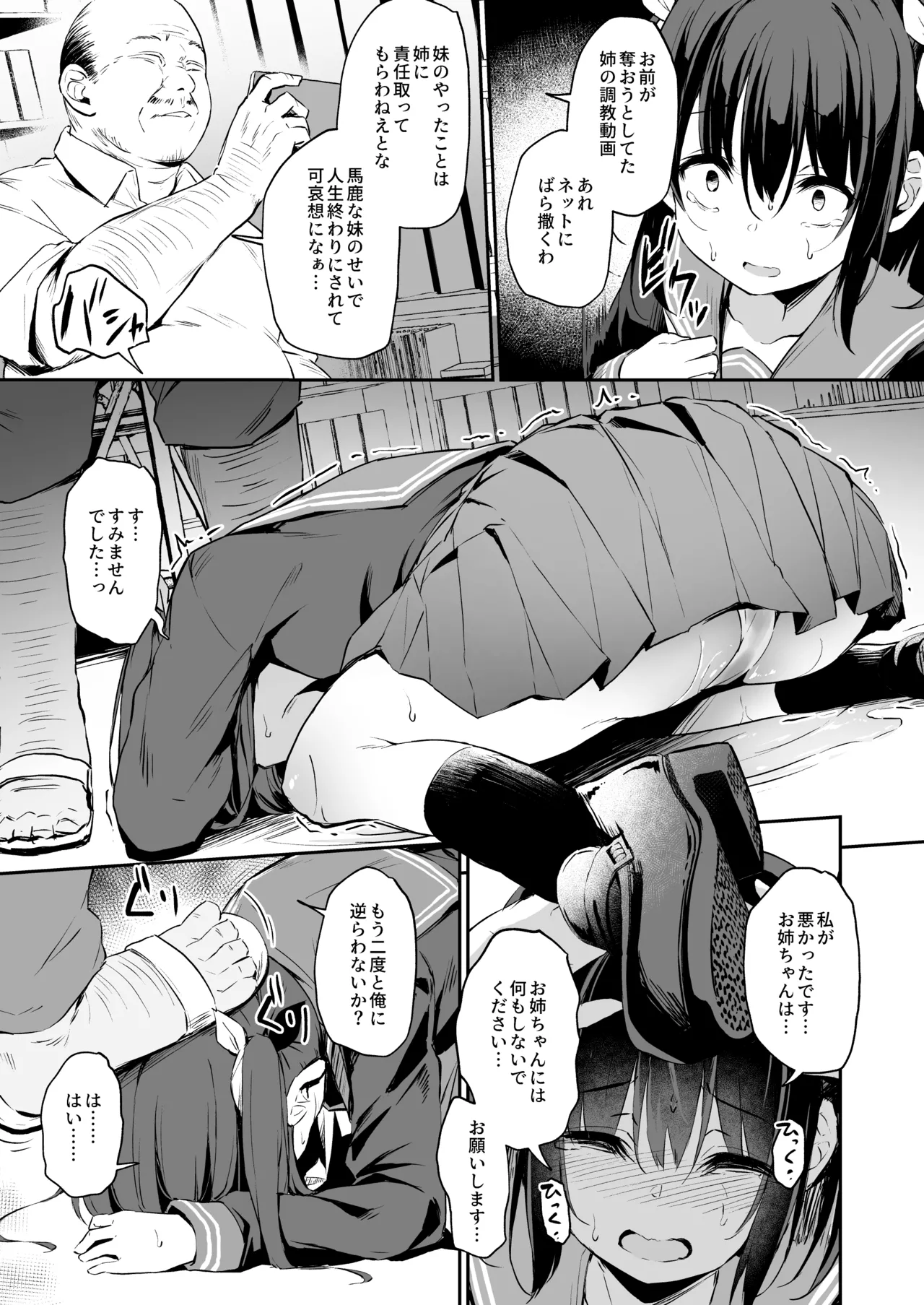 落ち葉日記 -総集編- Page.108