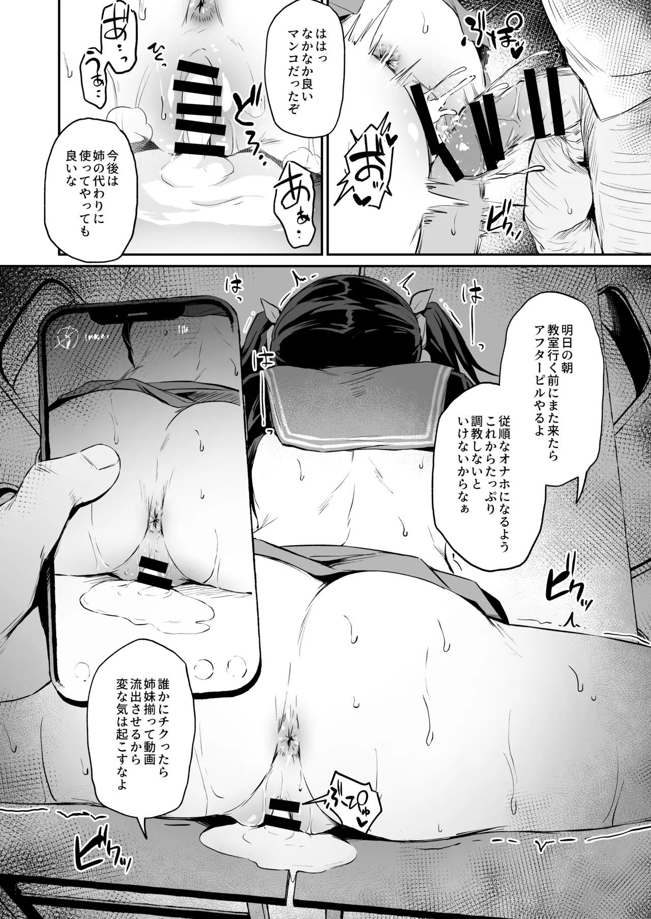 落ち葉日記 -総集編- Page.121