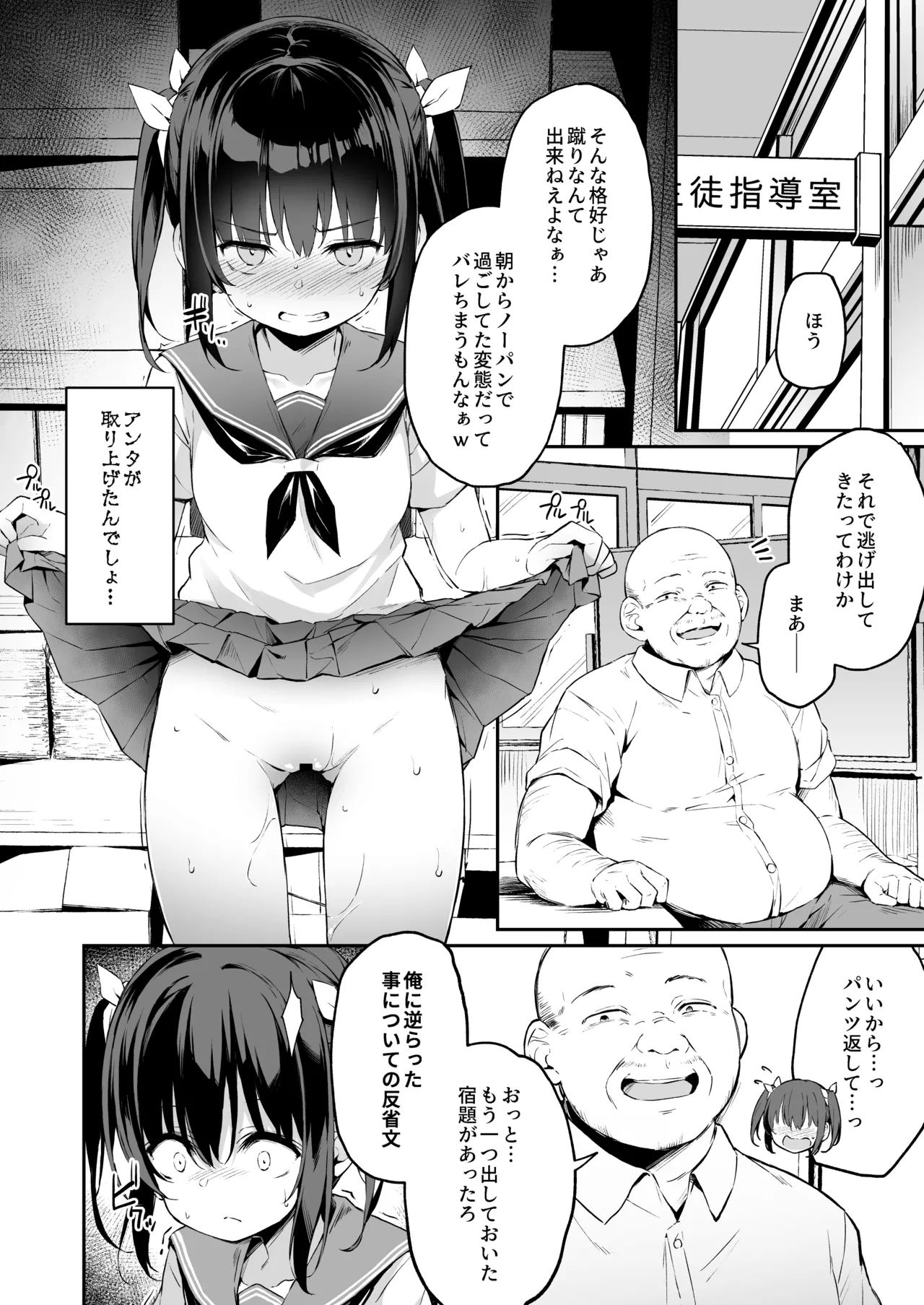 落ち葉日記 -総集編- Page.137