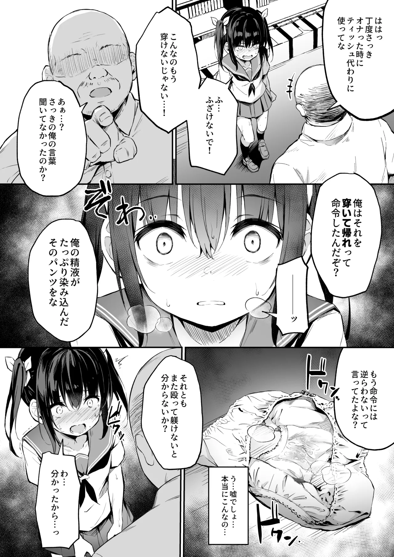 落ち葉日記 -総集編- Page.141