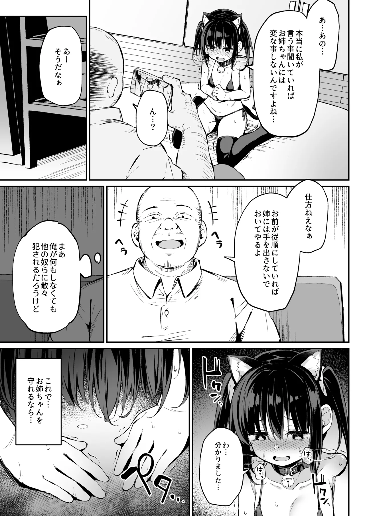 落ち葉日記 -総集編- Page.146