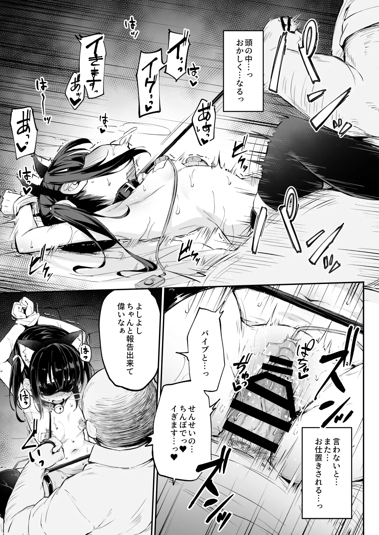 落ち葉日記 -総集編- Page.156