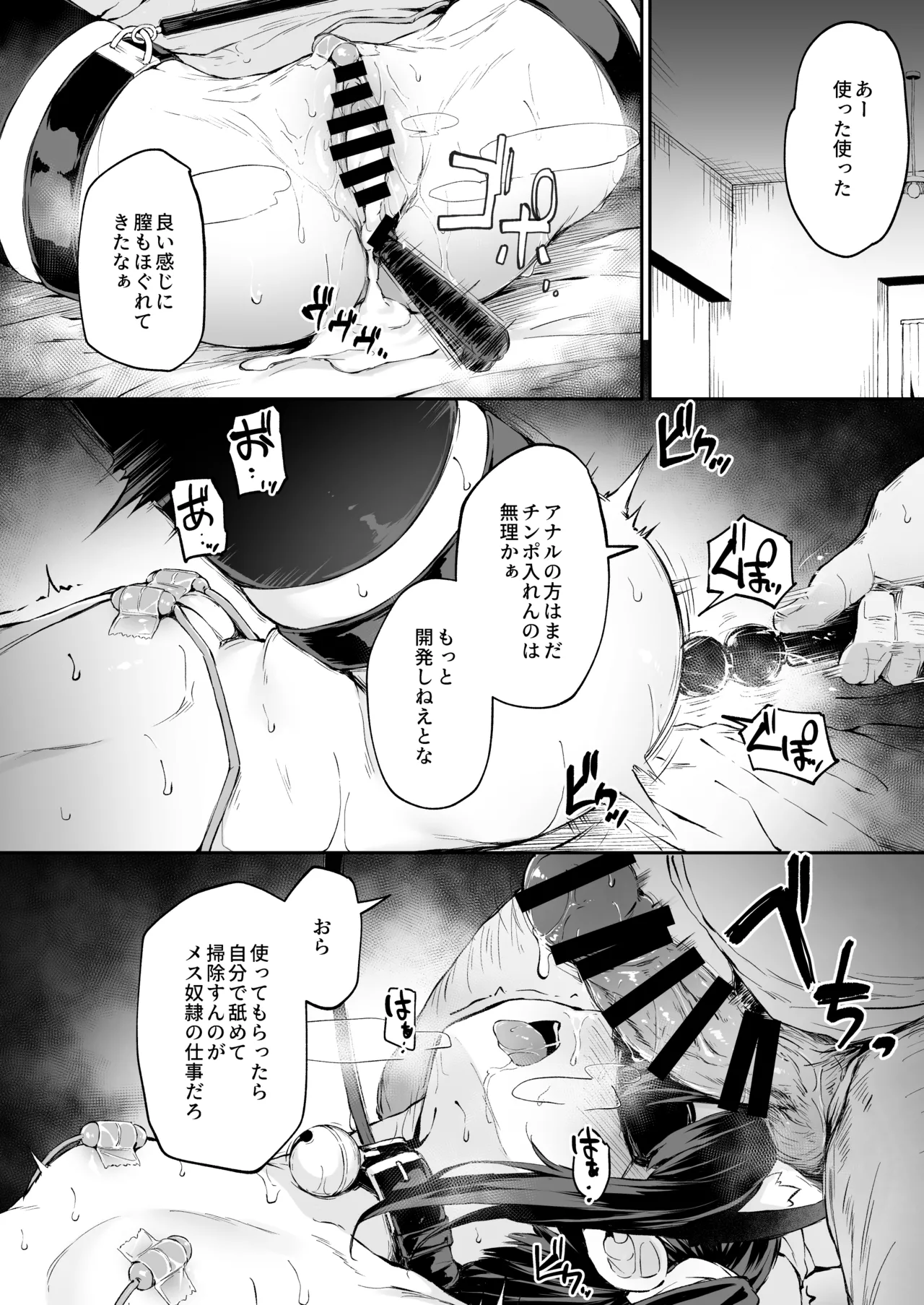 落ち葉日記 -総集編- Page.159