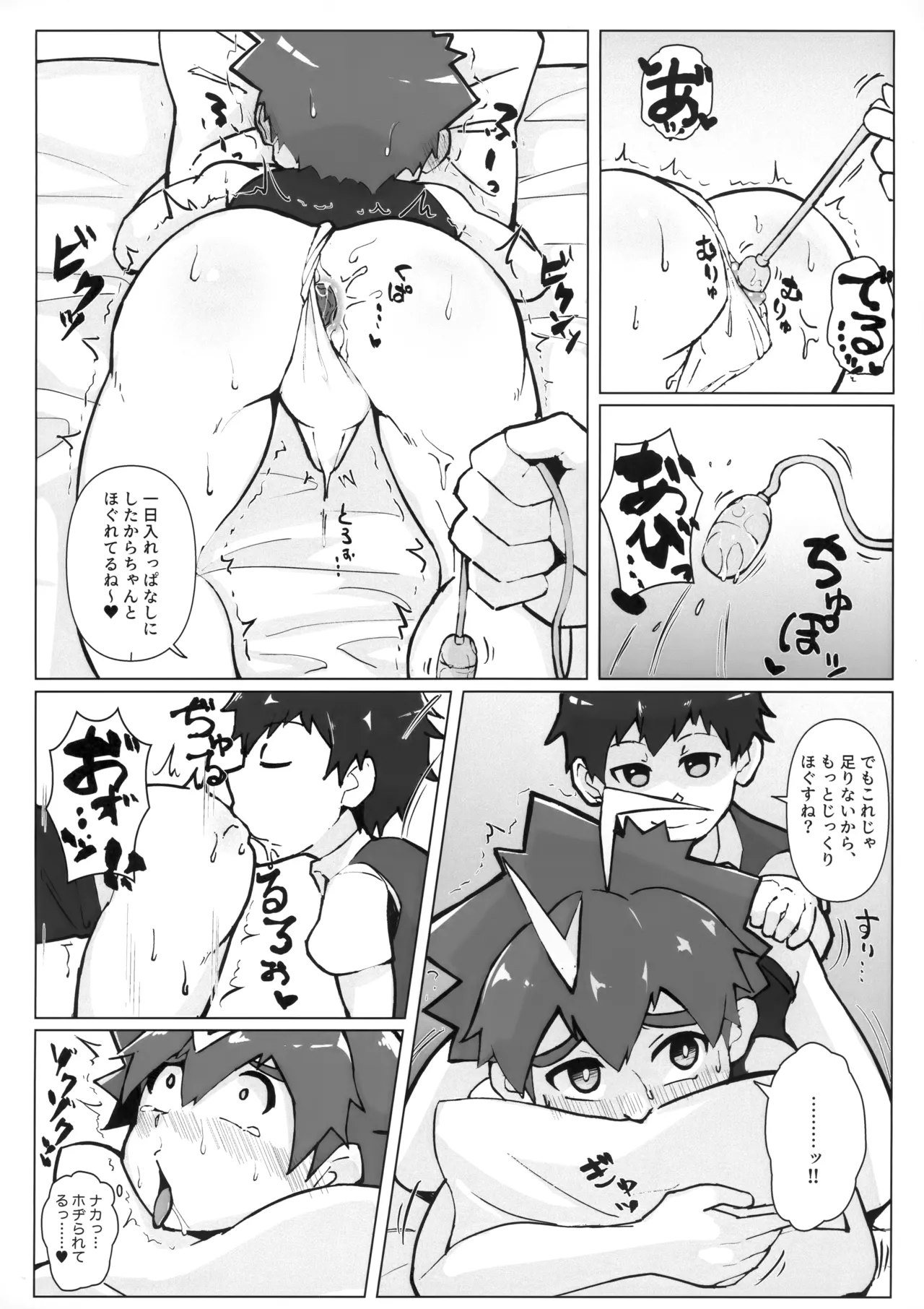 和泉わからせだんじりスプラッシュ Page.11