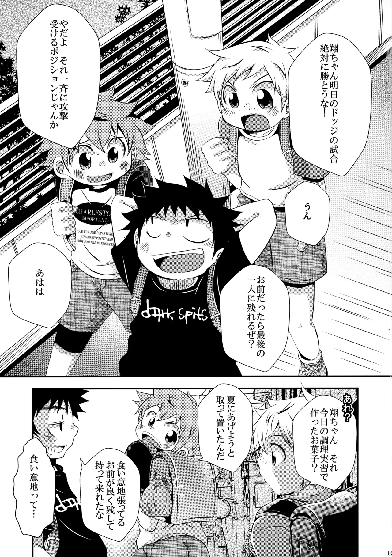 下校途中の〇学生が可愛すぎたので無理矢理犯してみました Page.2