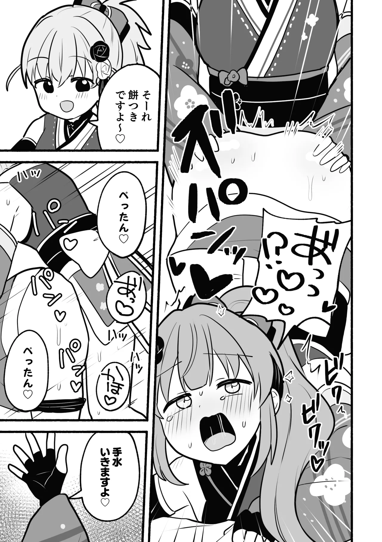 深夜の餅つき大会 Page.7