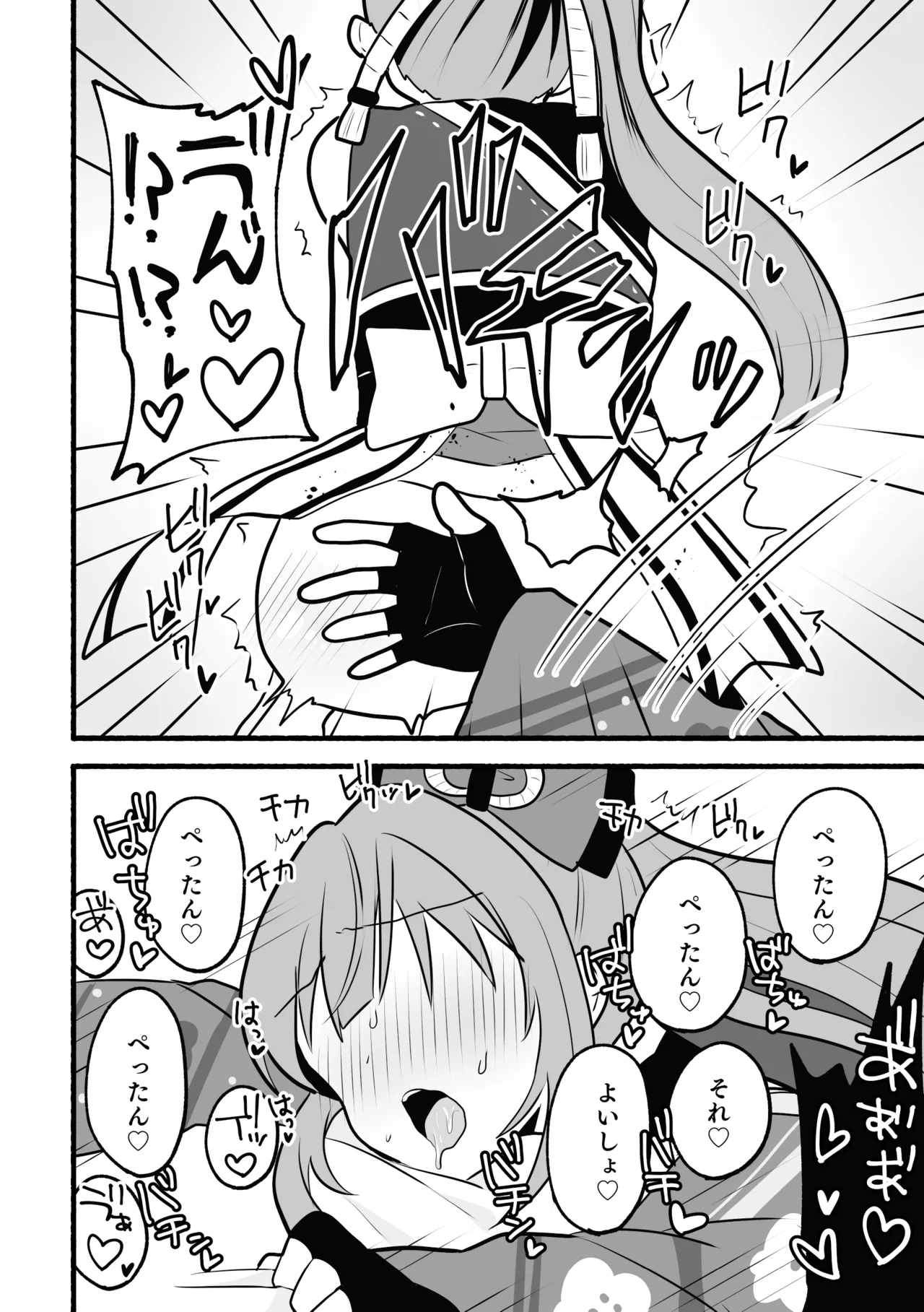 深夜の餅つき大会 Page.8