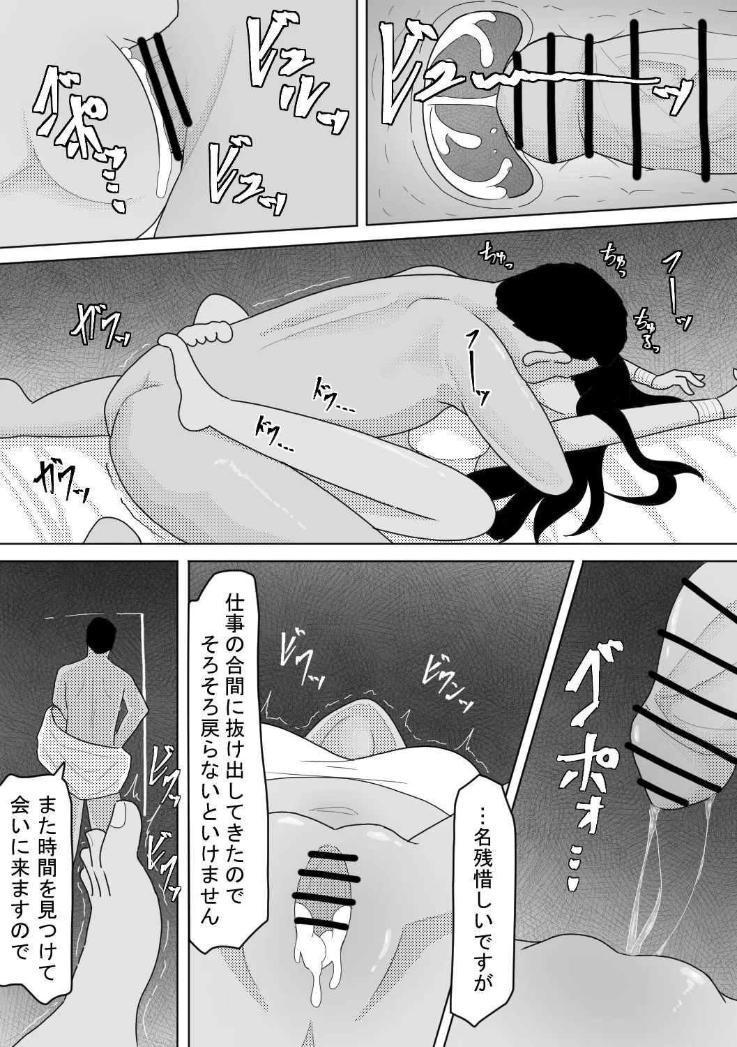 亡国の姫君～罪なる妖美～ Page.17