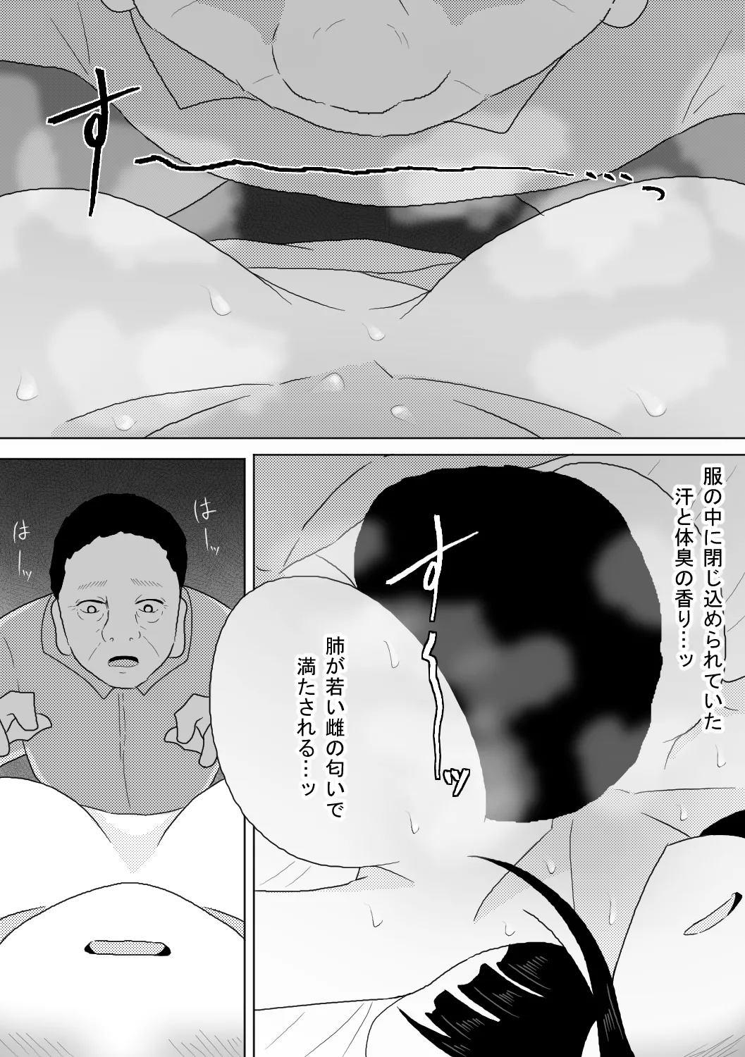 診療所を訪ねてきた生娘を騙くらかして睡眠姦する話 Page.19