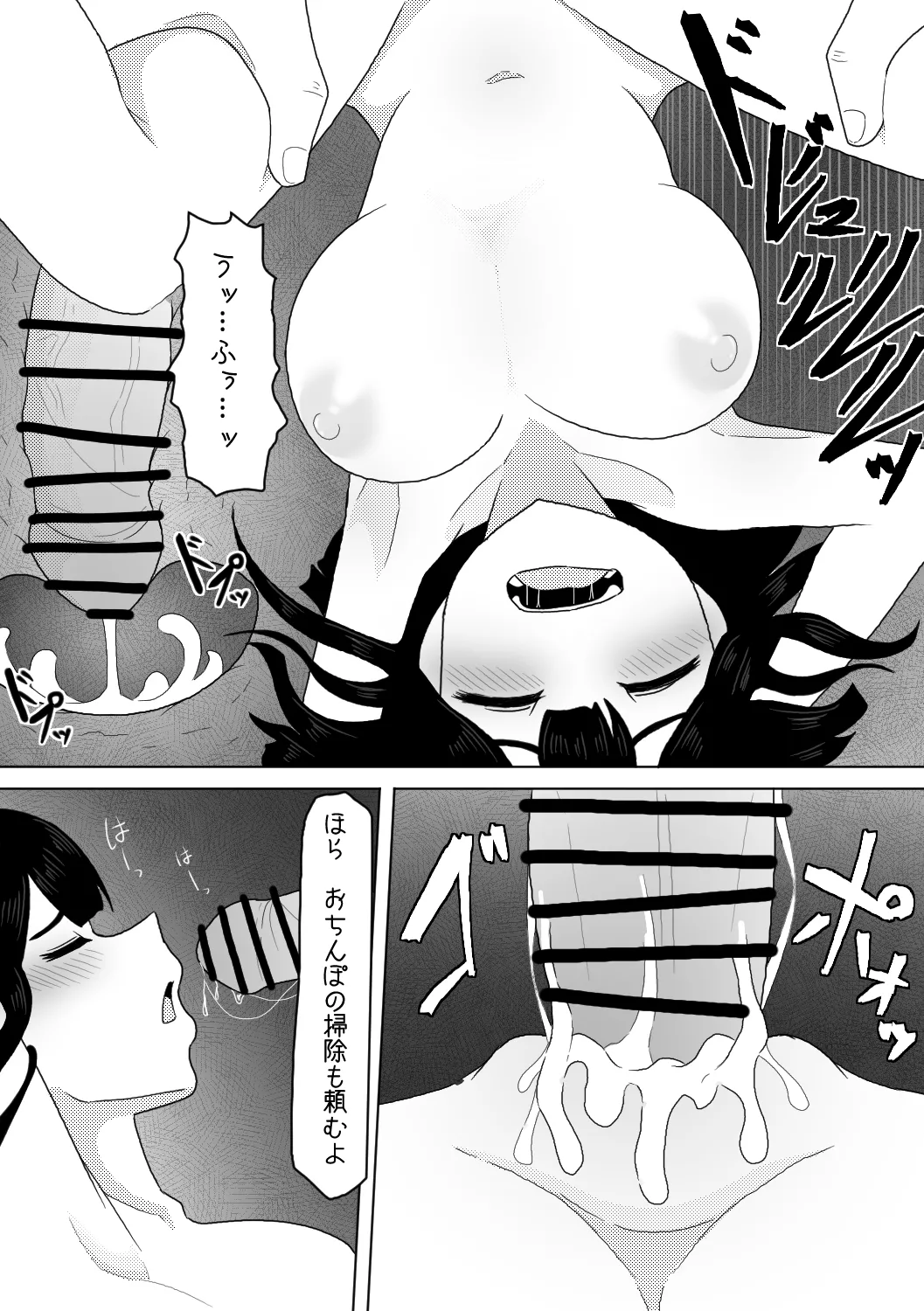 診療所を訪ねてきた生娘を騙くらかして睡眠姦する話 Page.35