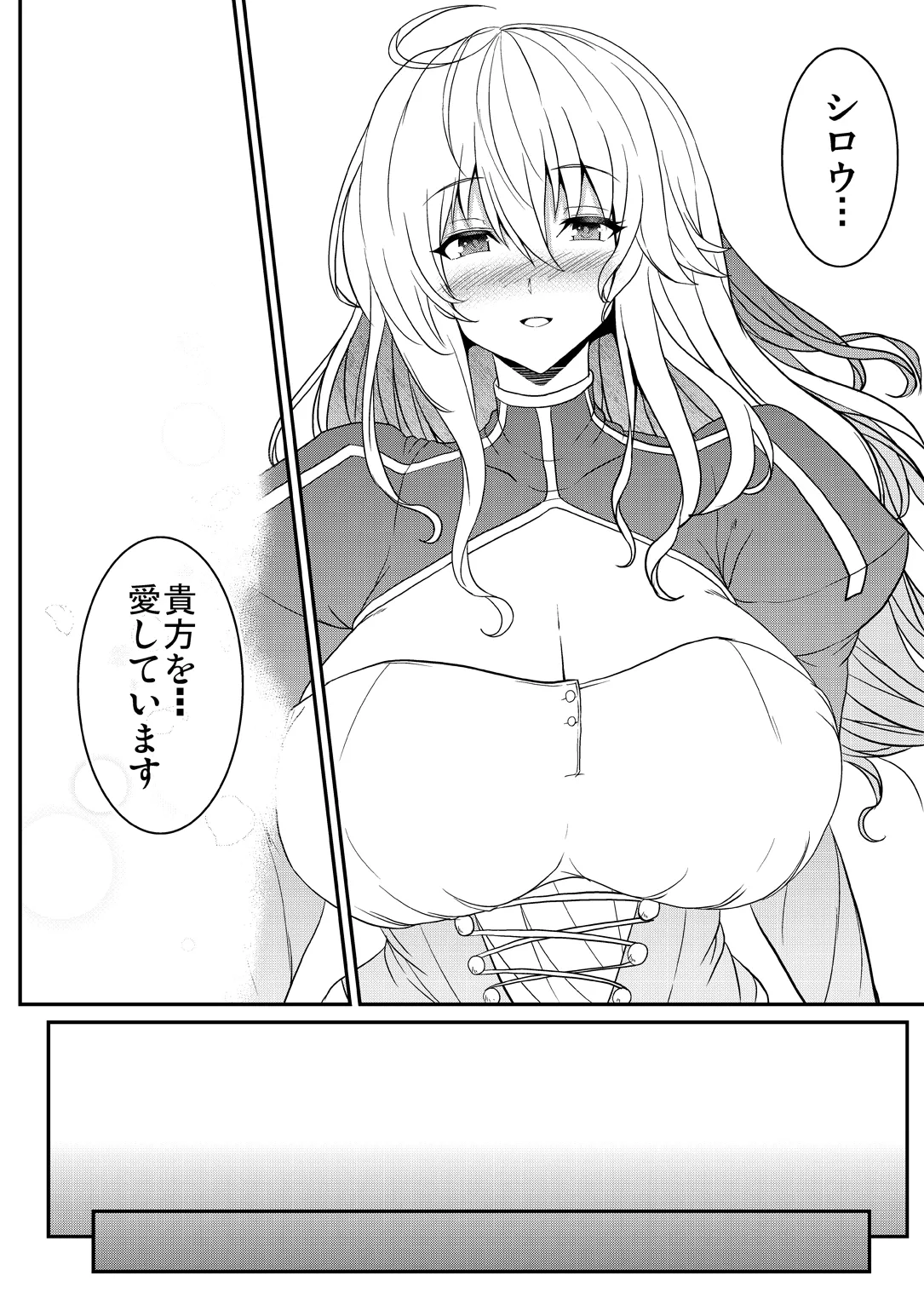 となりの乳王さま終幕 Page.37