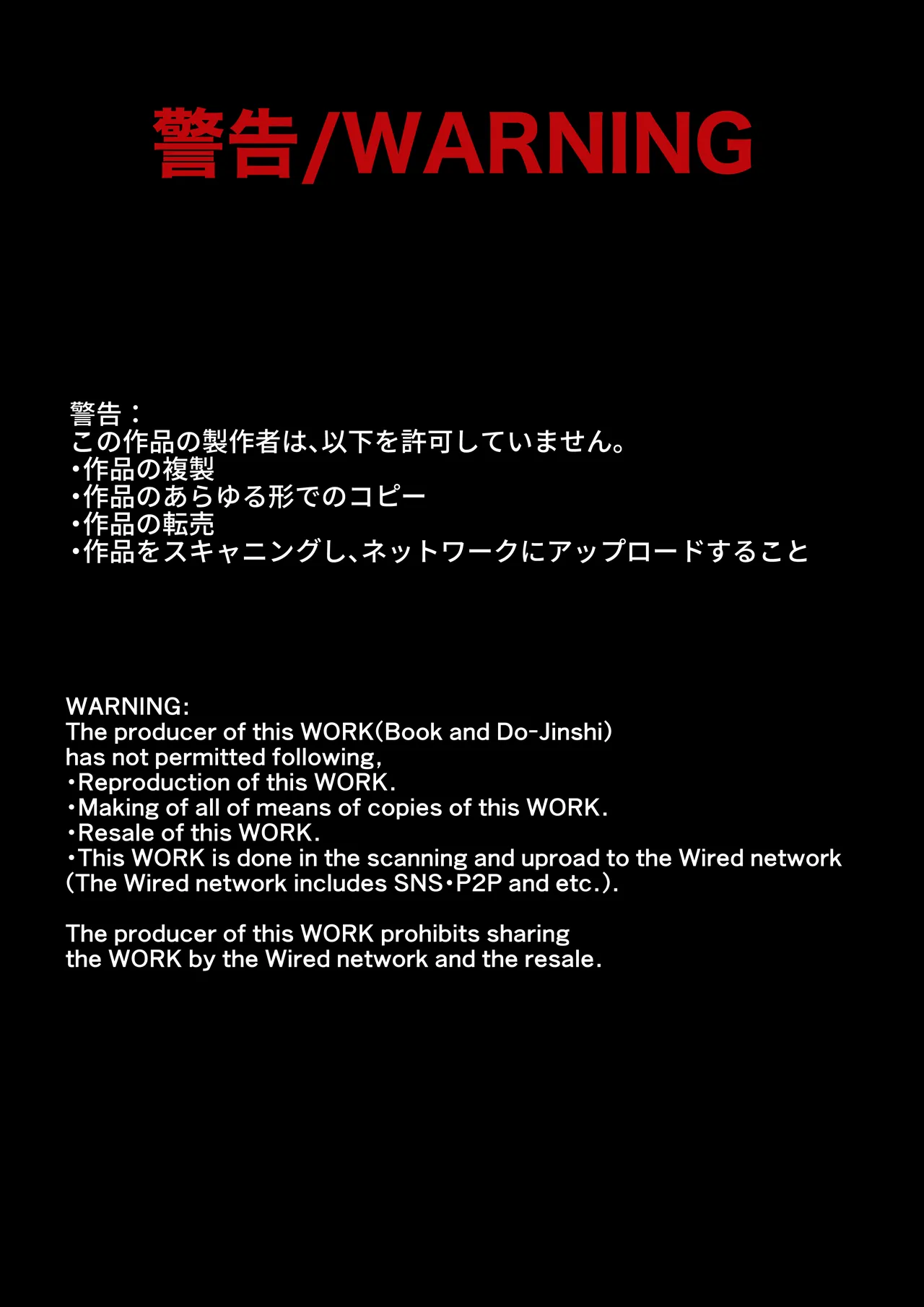 没落令嬢メイドをわからせH快楽堕ちさせる話 Page.3