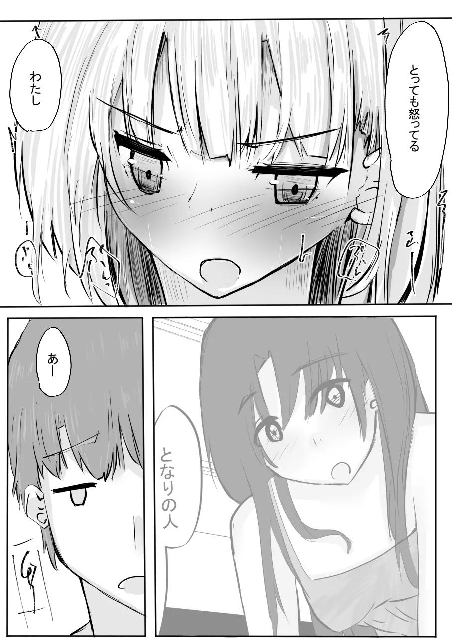 ちょっとだけ? 独占欲が強い年上彼女とえっちする話。2 Page.23