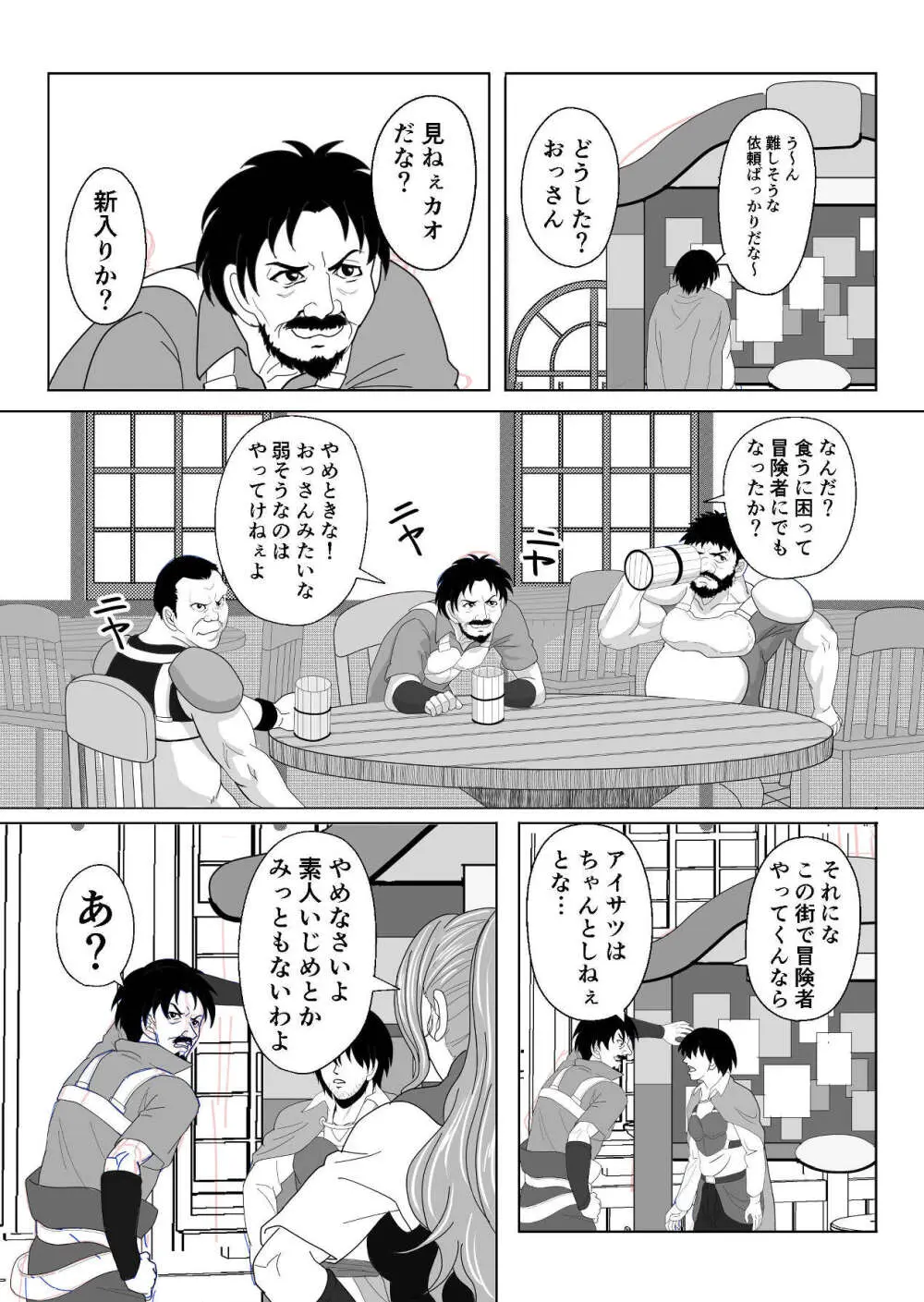 特務調査員ジン 1 Page.4