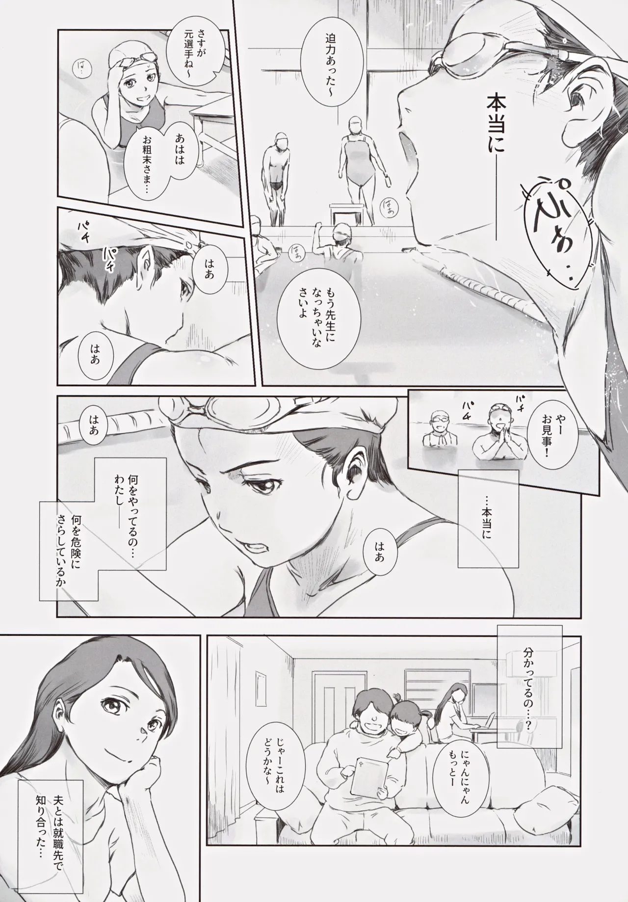 可南子 Page.12