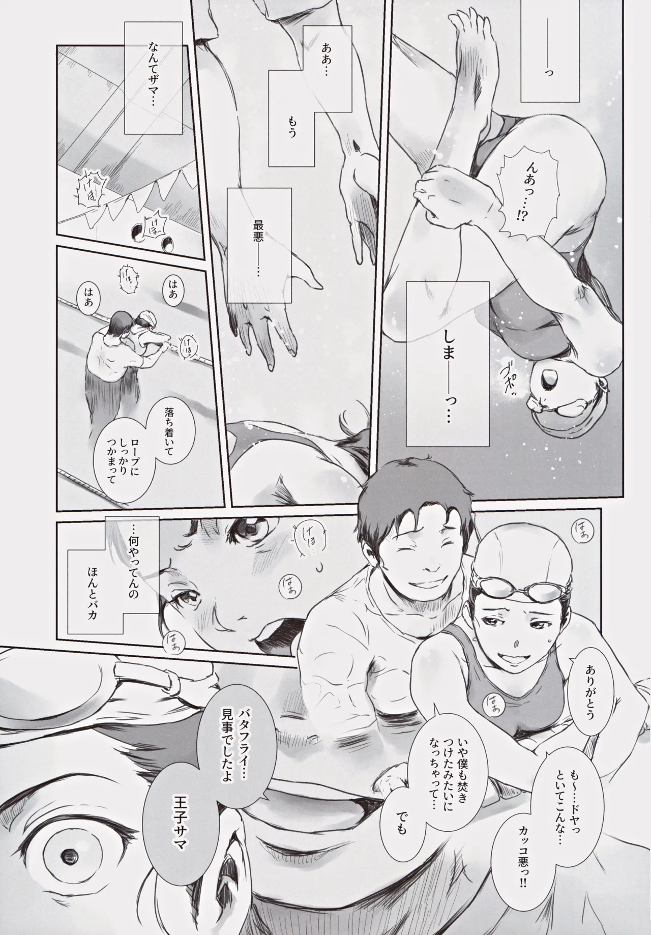 可南子 Page.22