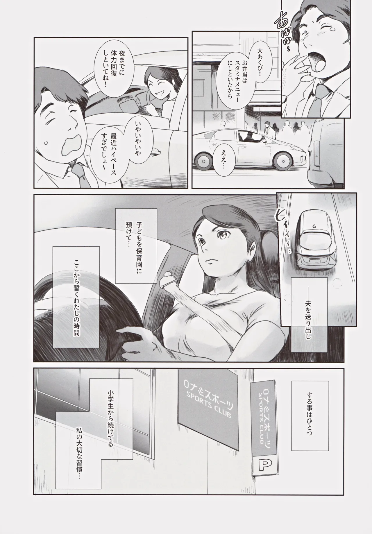 可南子 Page.4