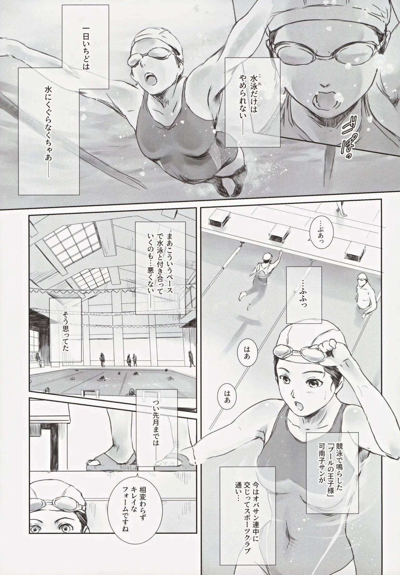 可南子 Page.5