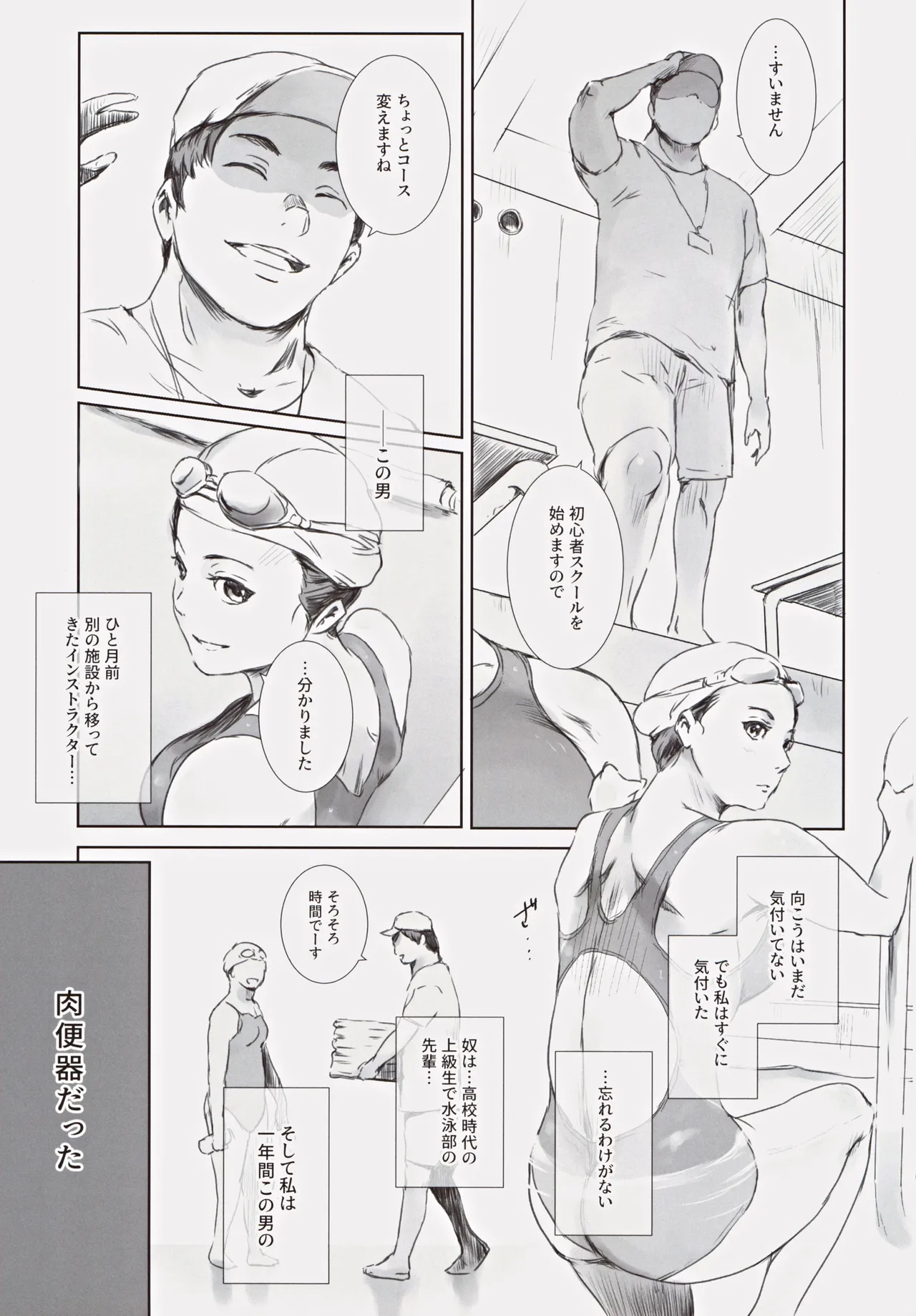 可南子 Page.6