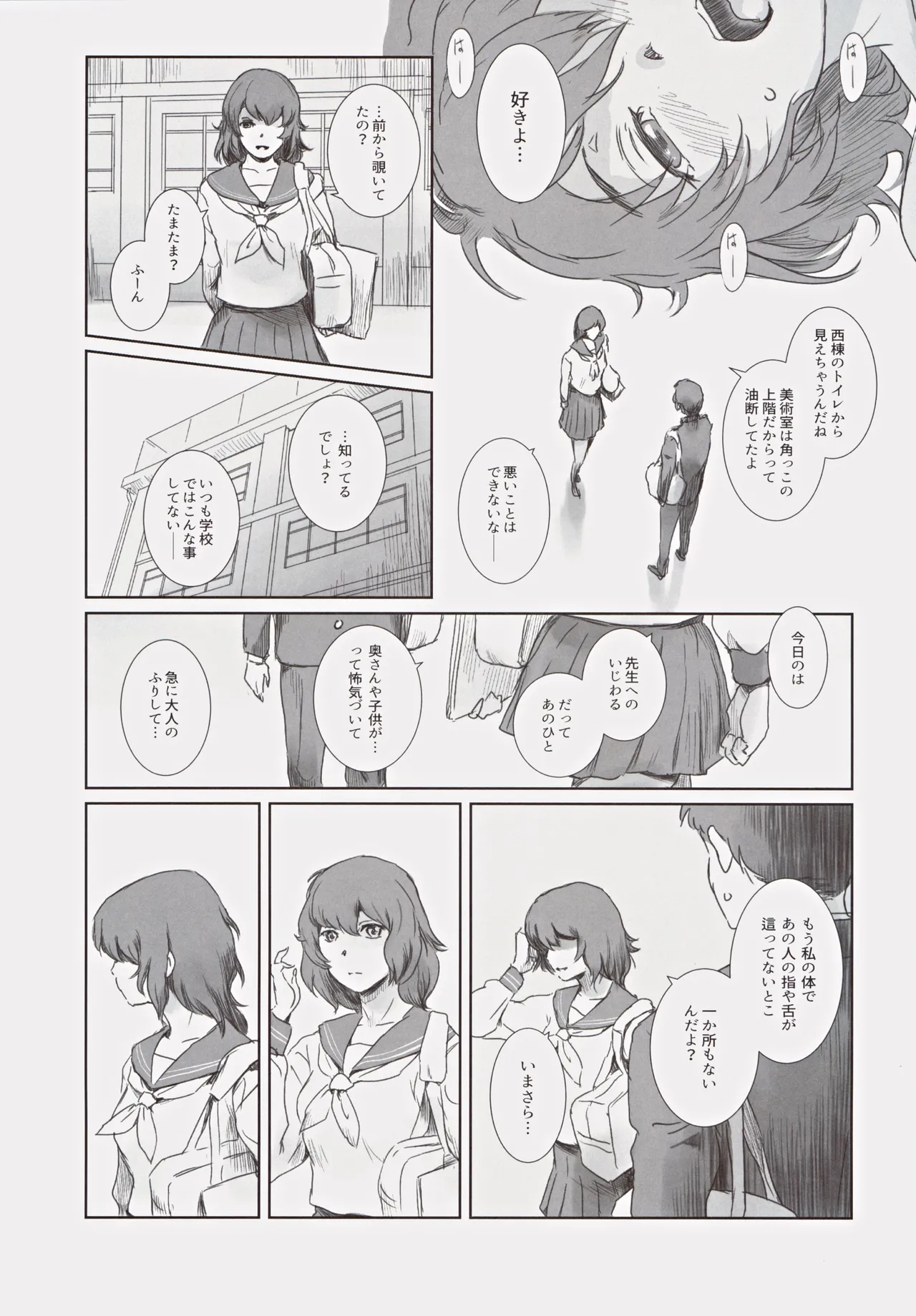 冬鍋３ Page.44