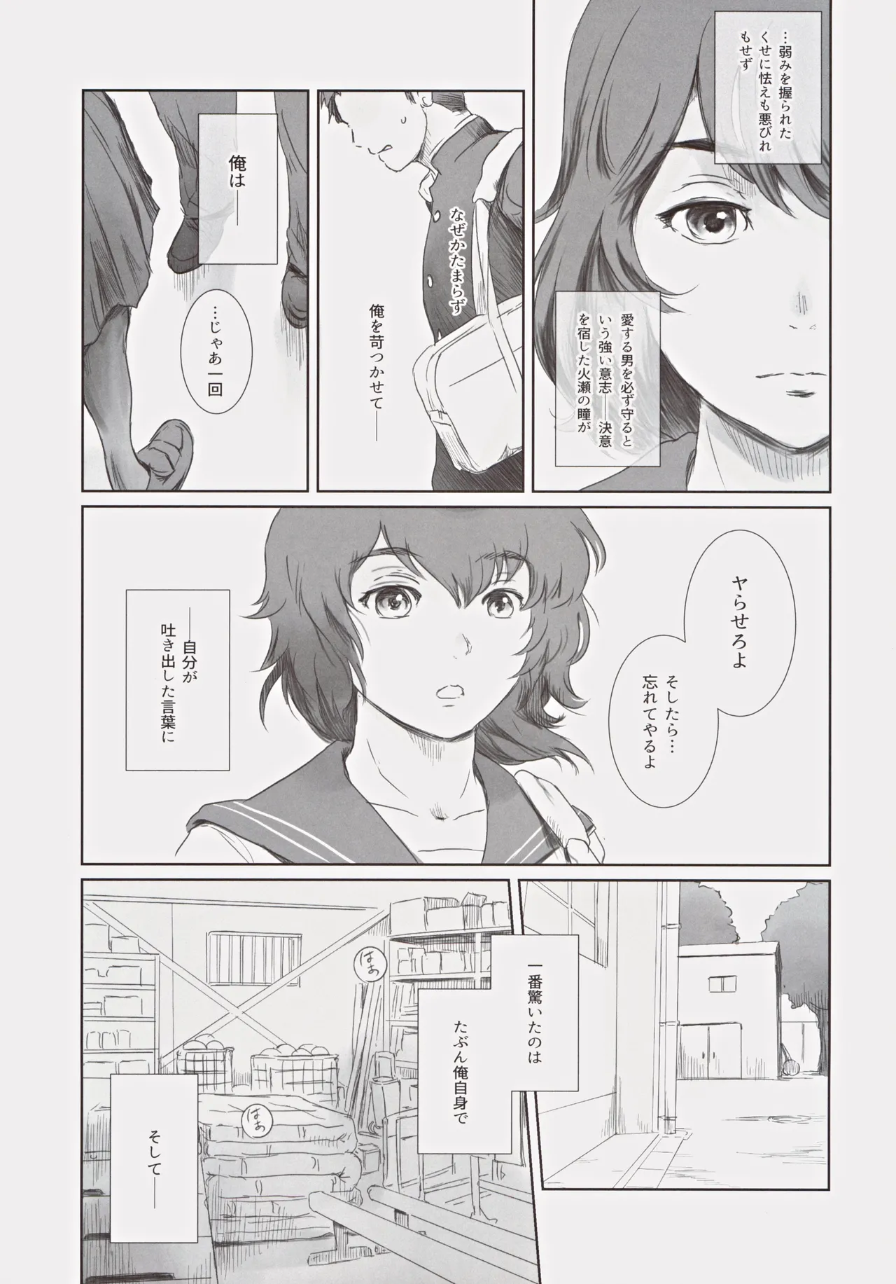 冬鍋３ Page.46