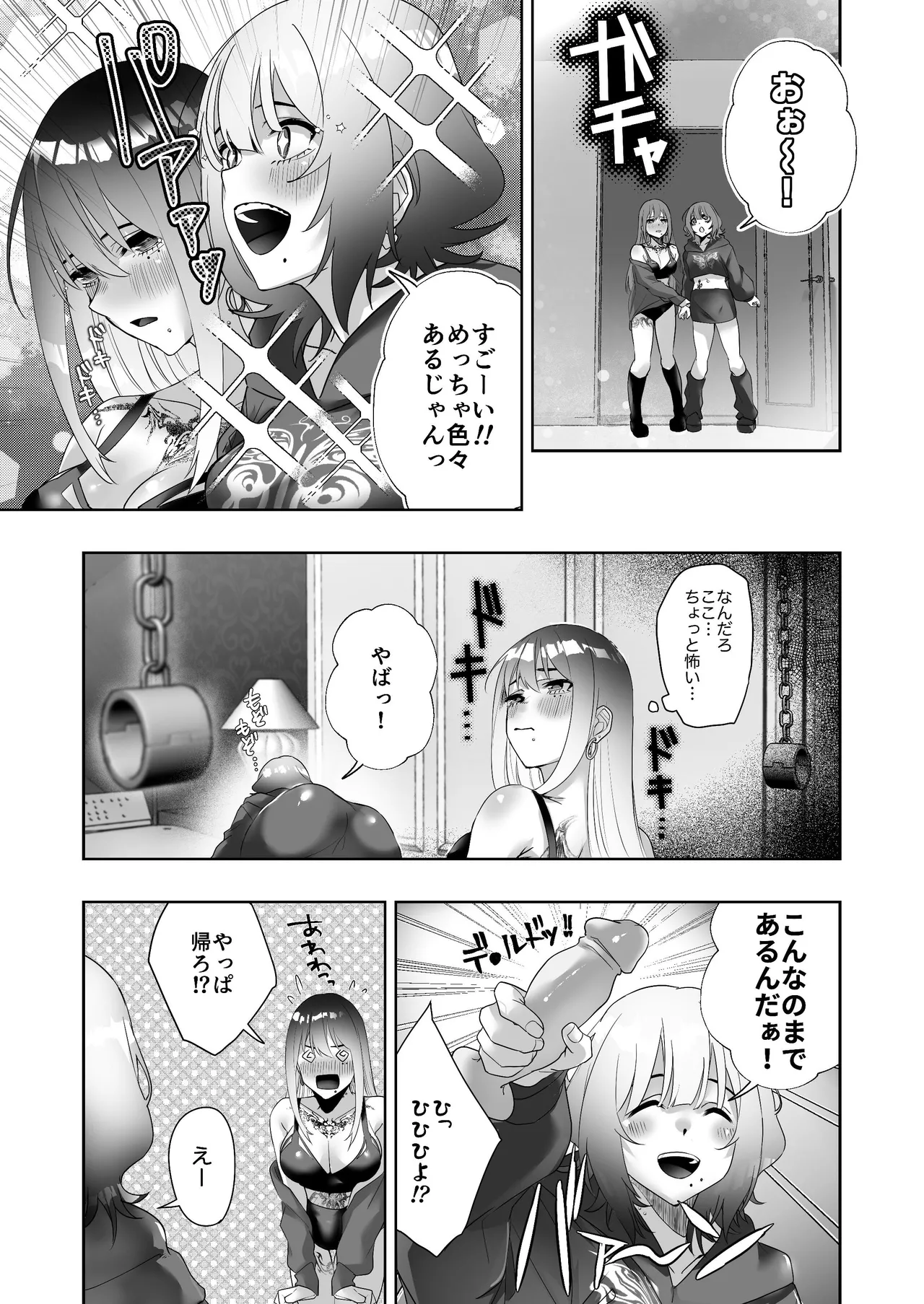 タトゥー×ふたなり百合♡ドキドキSMらぶナイト Page.14