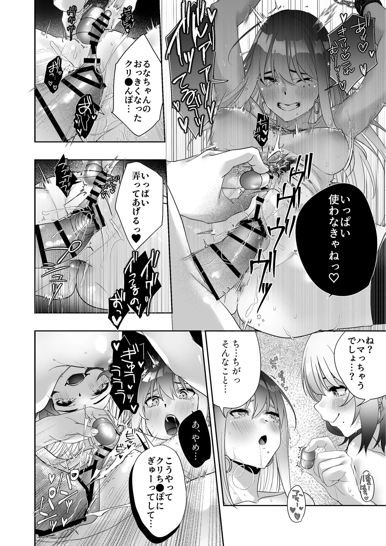 タトゥー×ふたなり百合♡ドキドキSMらぶナイト Page.38