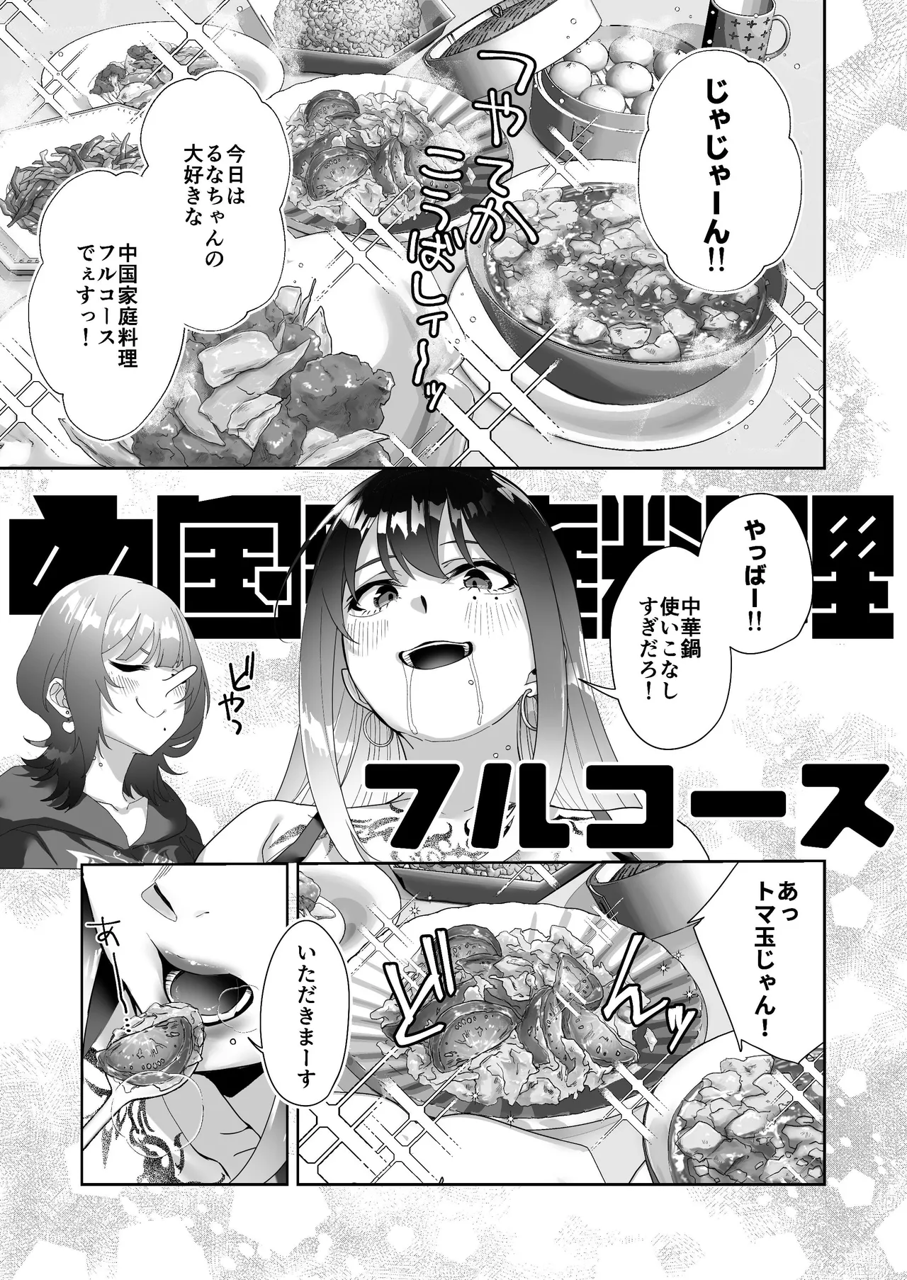 タトゥー×ふたなり百合♡ドキドキSMらぶナイト Page.5