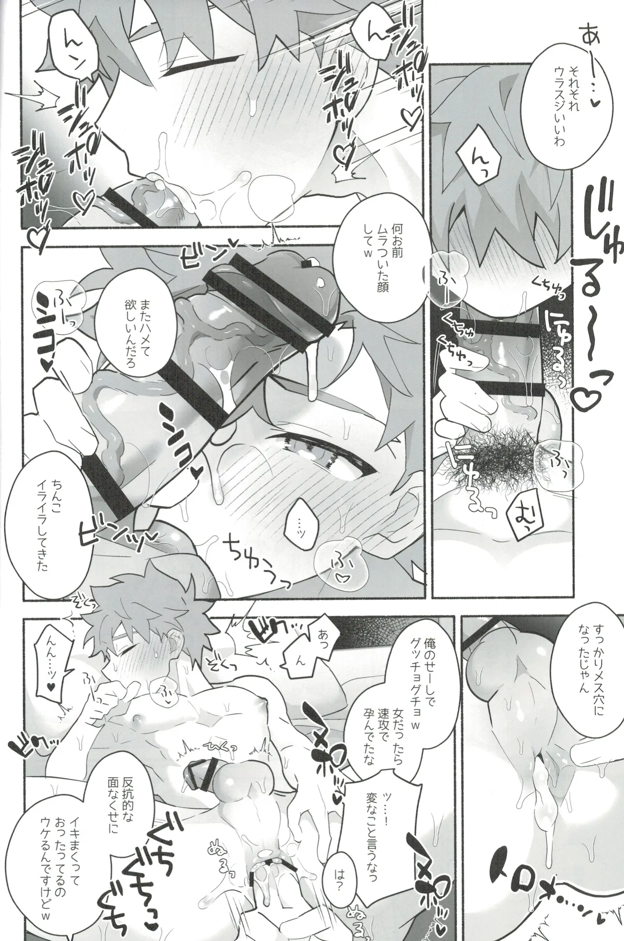 穂群原のブラウニー衛宮士郎ハメ撮り流出本 Page.17