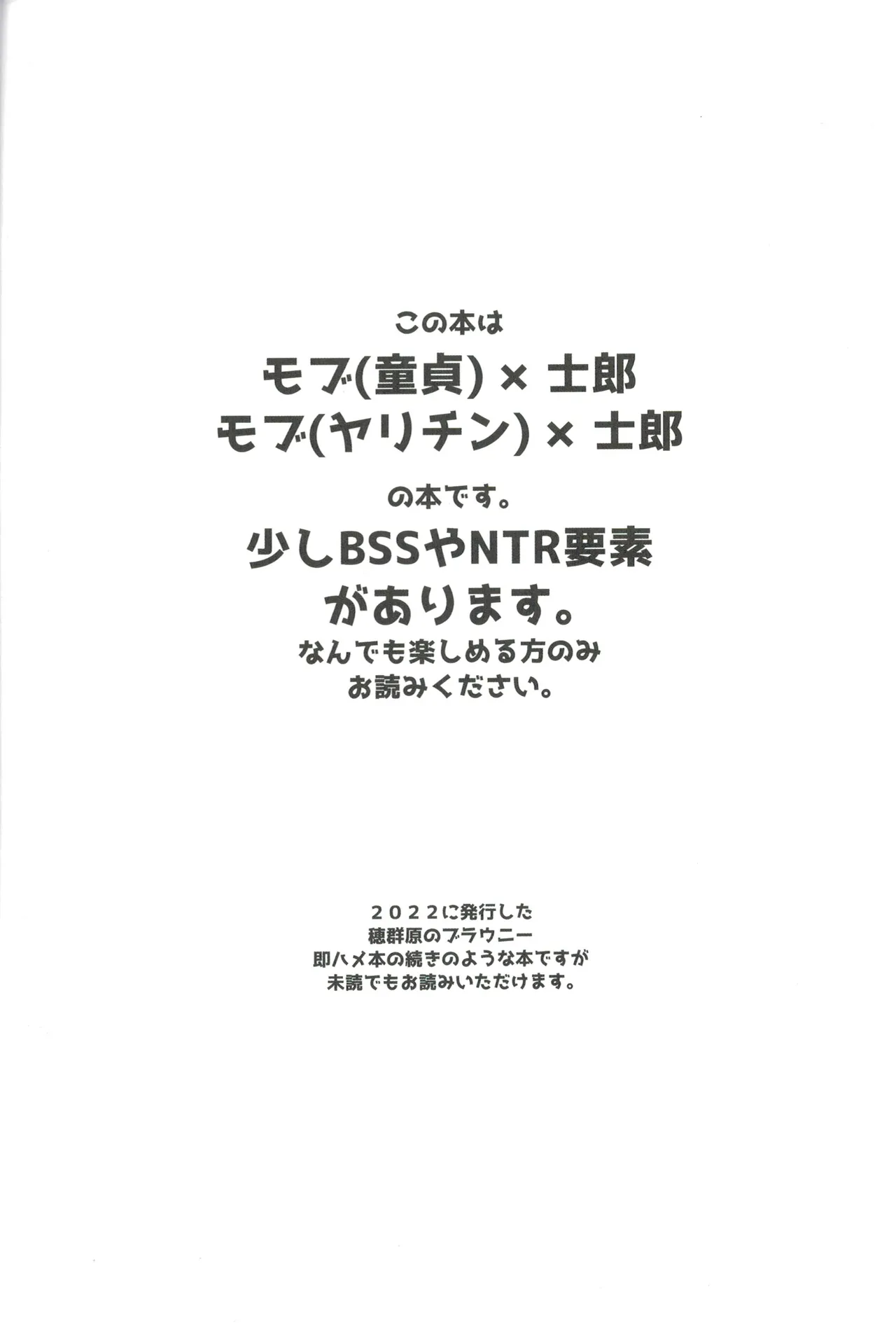 穂群原のブラウニー衛宮士郎ハメ撮り流出本 Page.3