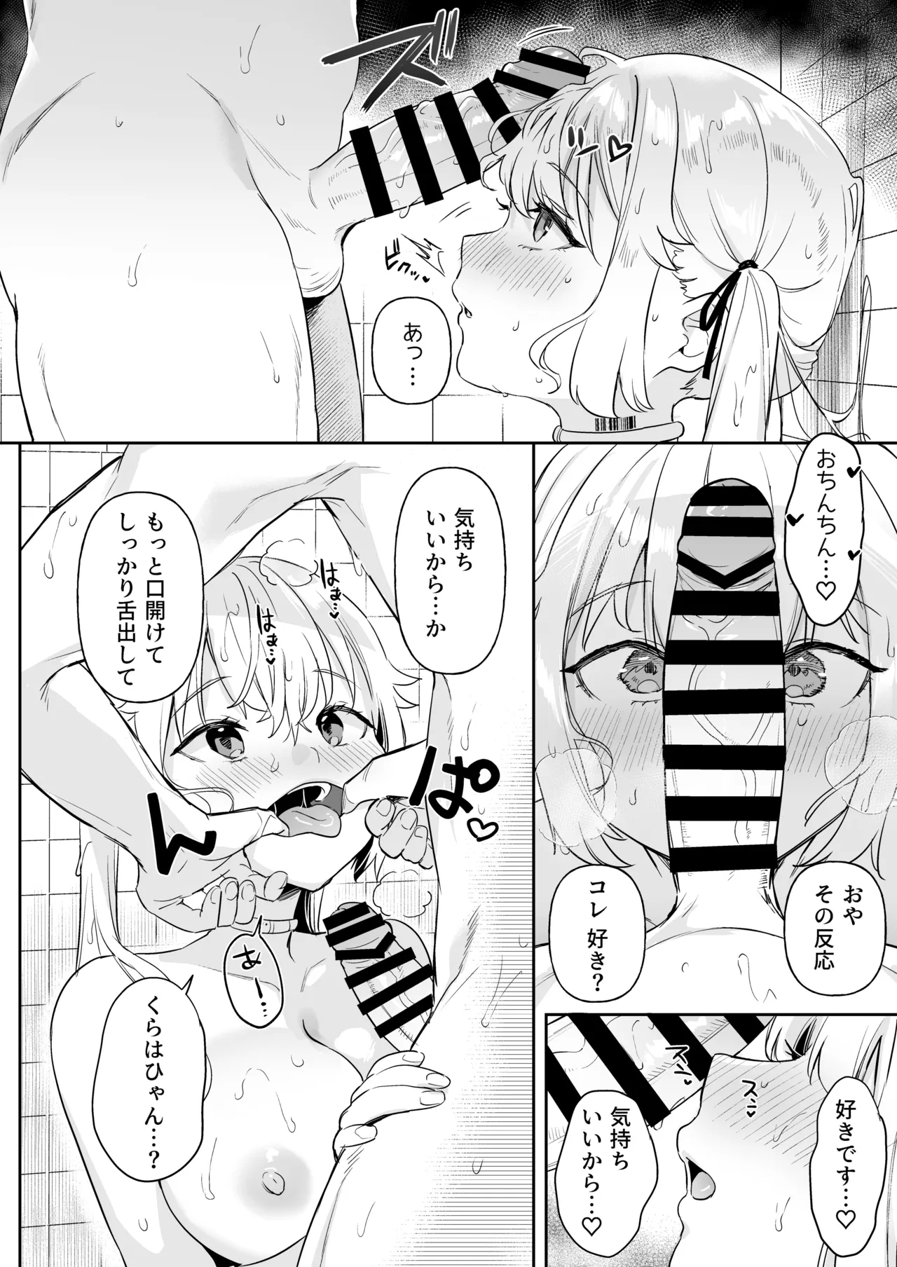 ドール 無知な人造乙女たち -イブ編 3- Page.8