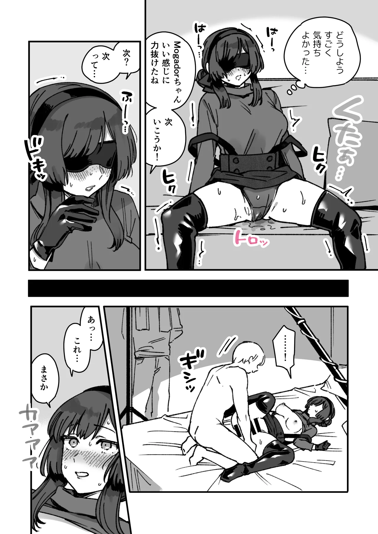 艦娘Mogadorのまんが Page.8